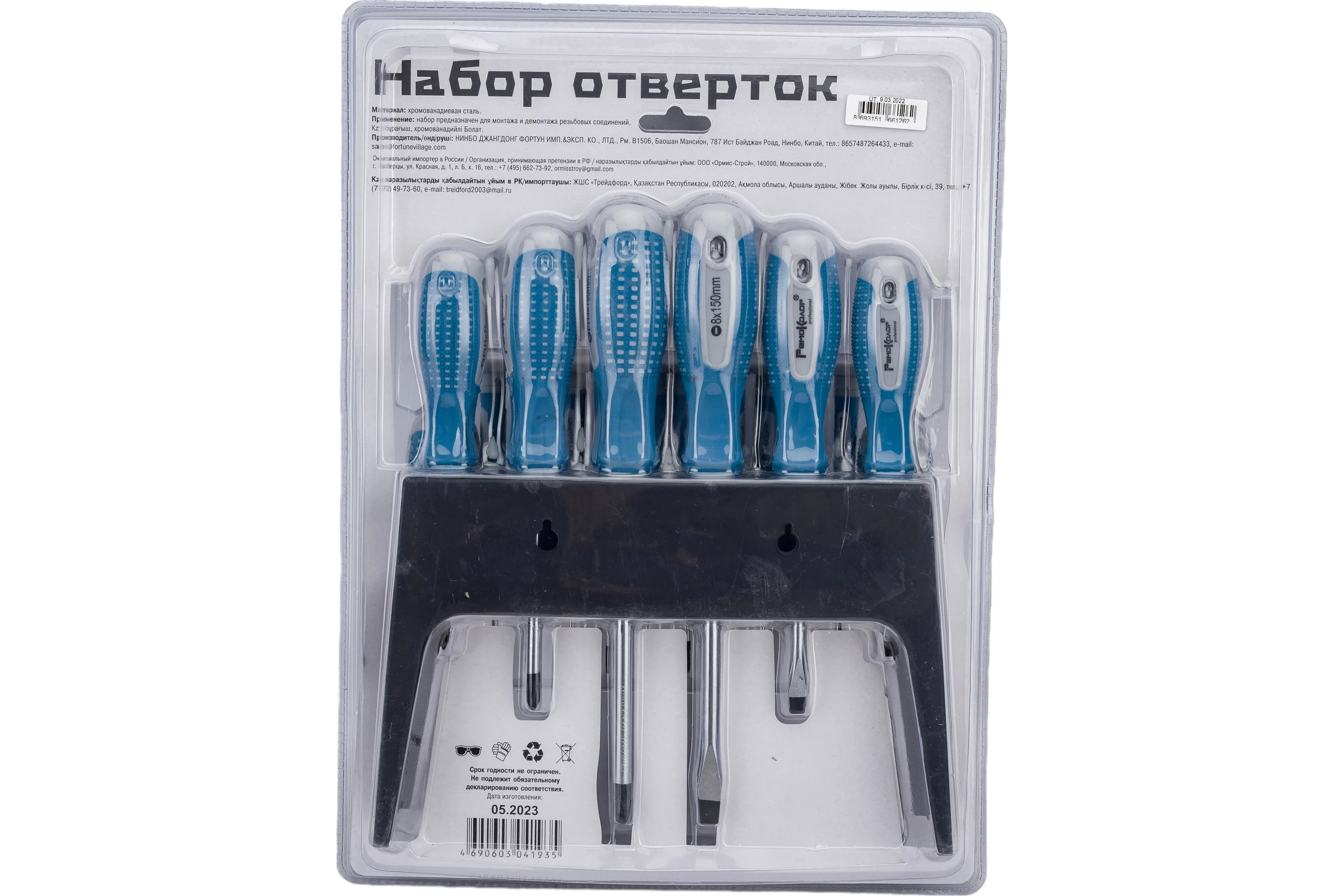 Набор отверток РемоКолор CrV, пластиковая полка, 18 предметов, 33-2-705
