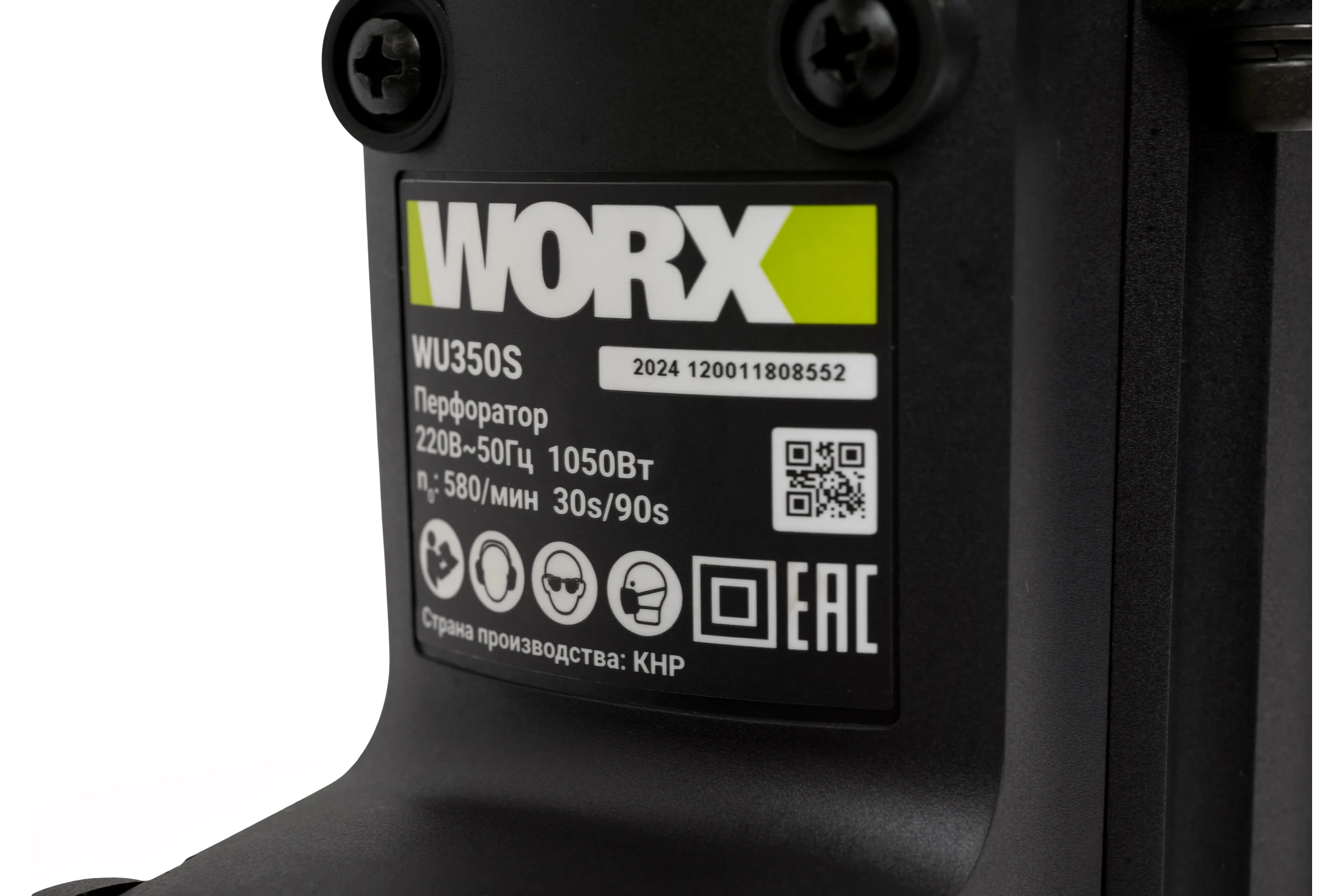 Перфоратор WORX Professional WU350S