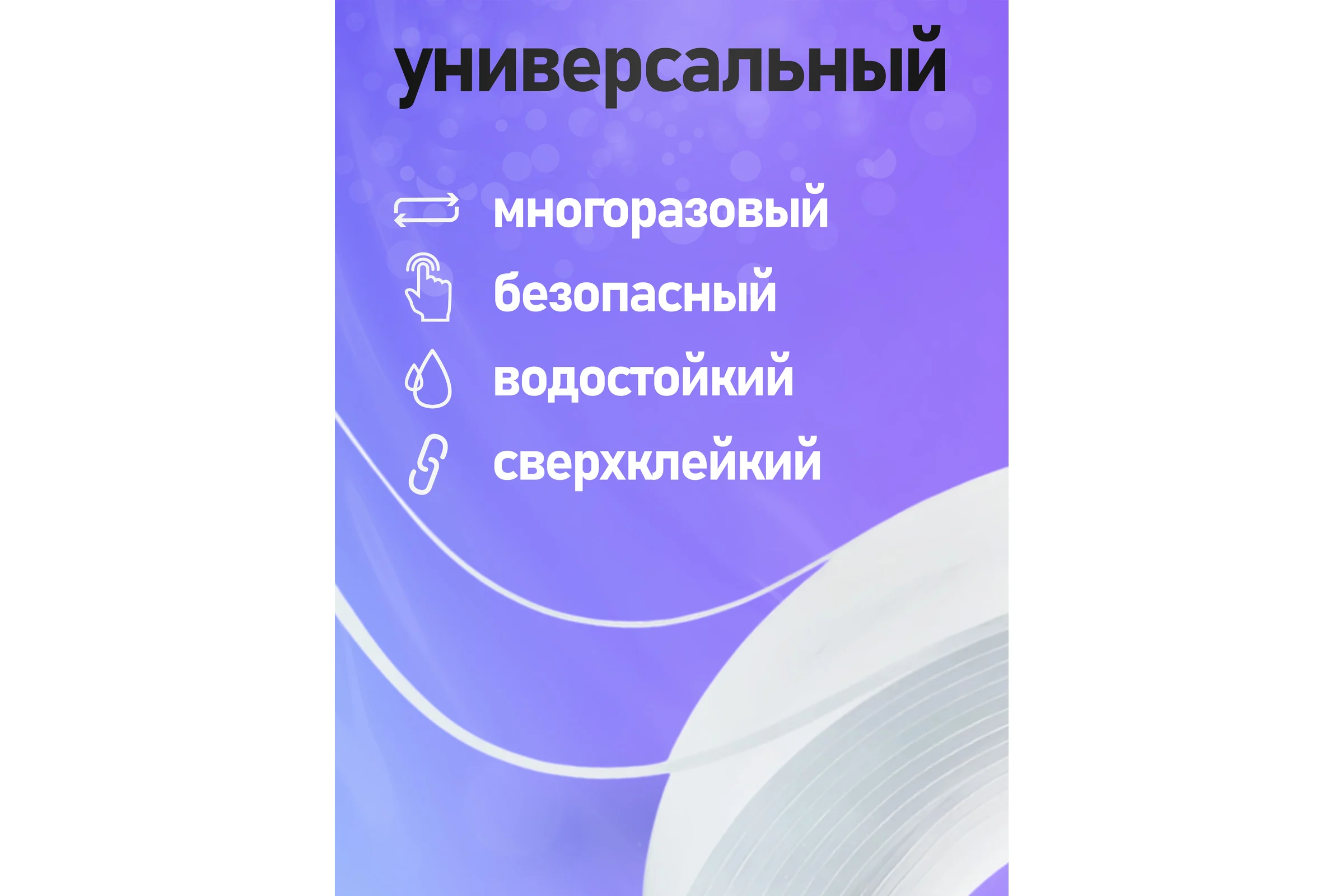 Клейкая нано лента Vell 6 мм х 5 м 1376532