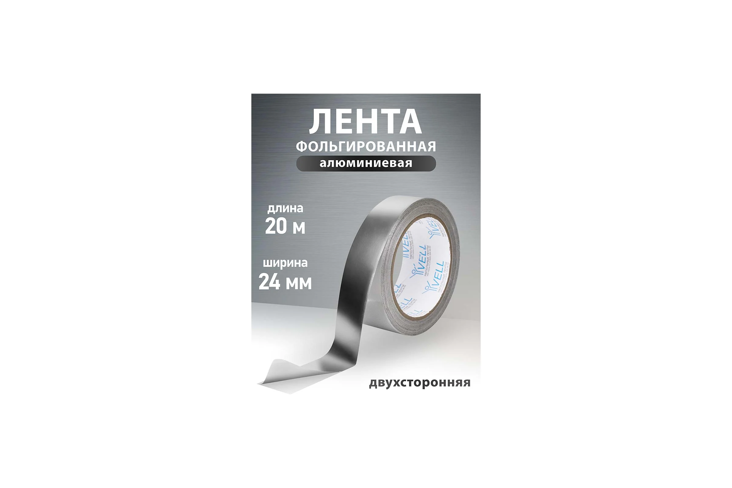 Лента алюминиевая фольгированная Vell 24 мм х 20 м 1376544