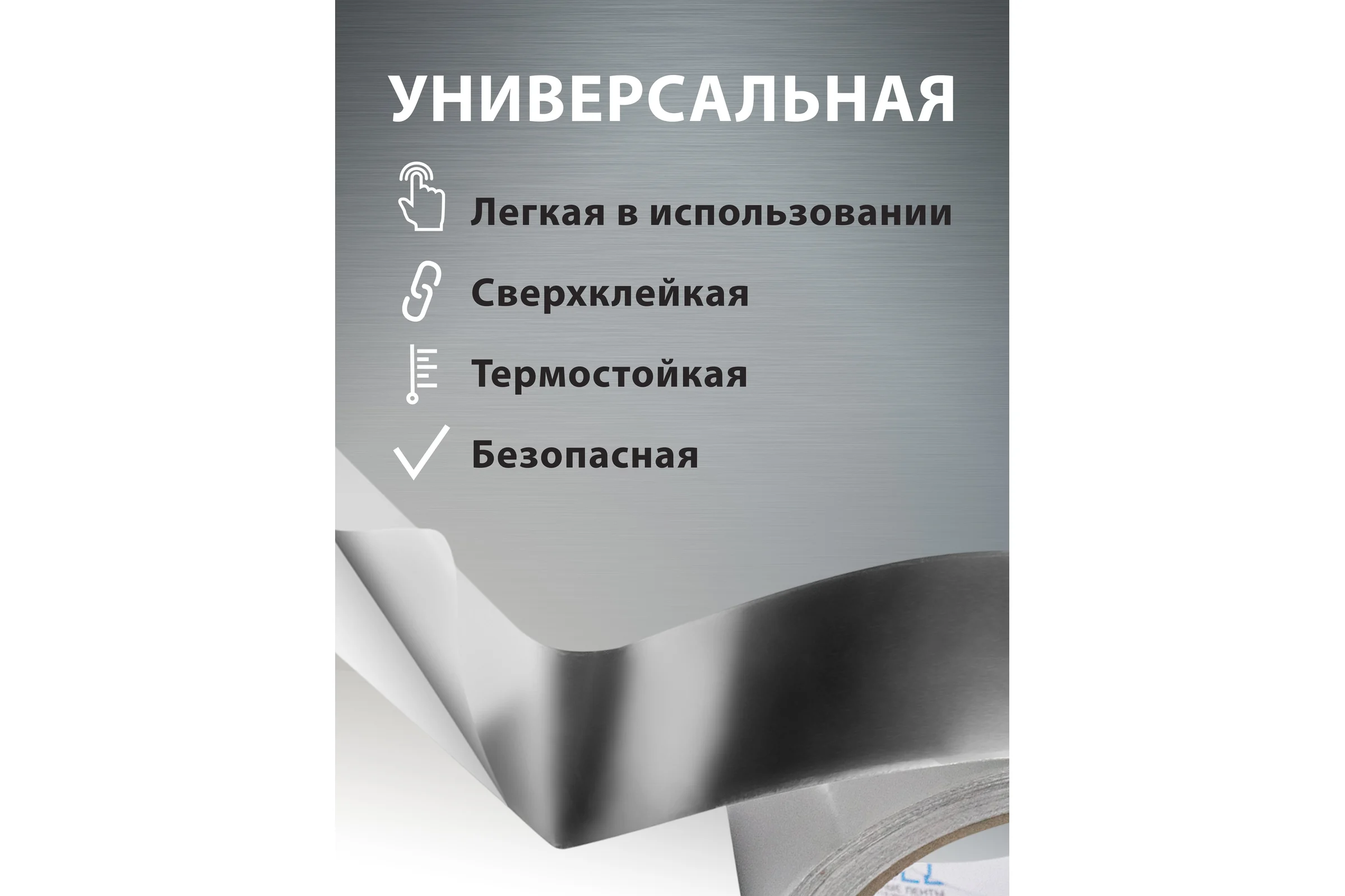Лента алюминиевая фольгированная Vell 24 мм х 20 м 1376544