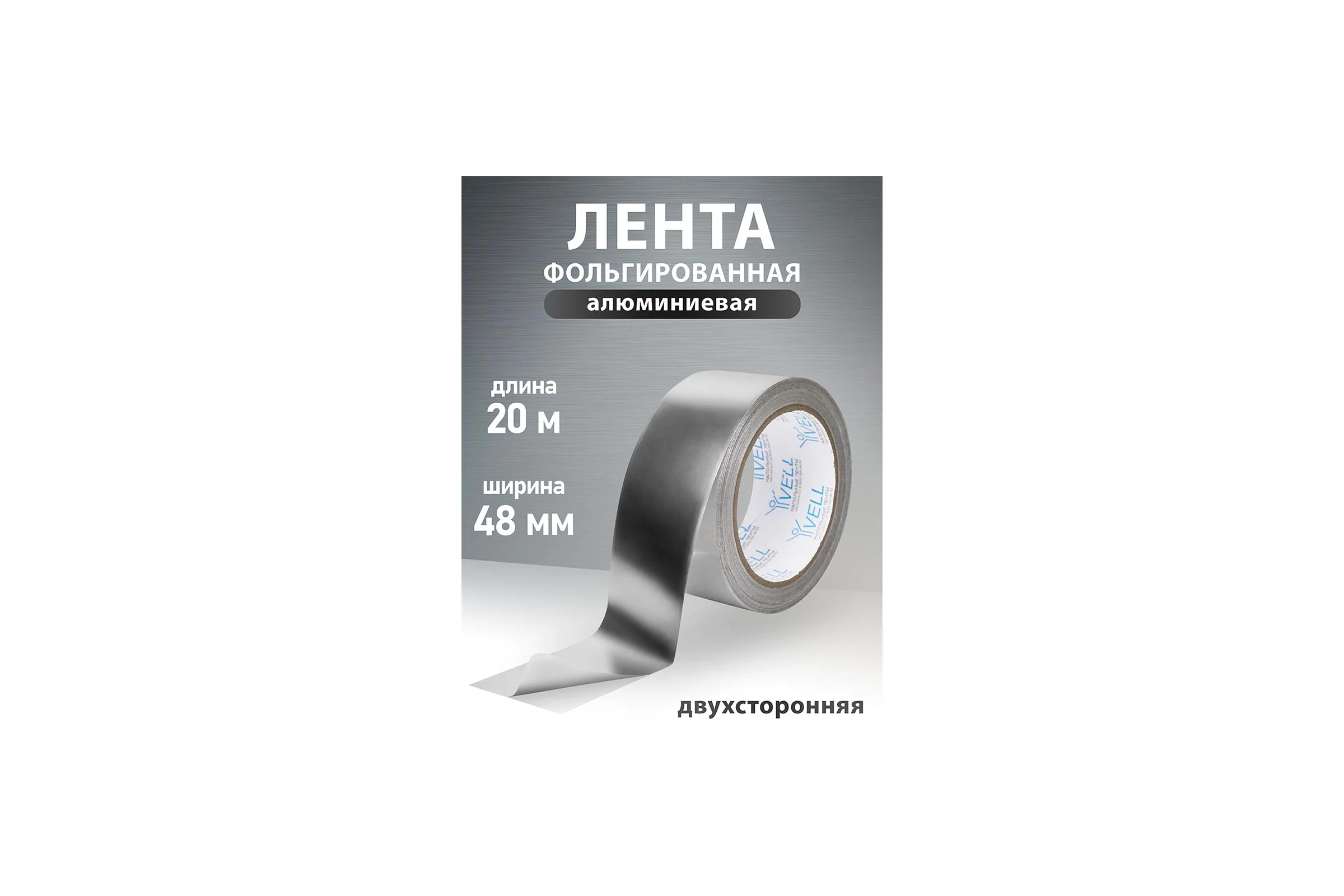 Лента алюминиевая фольгированная Vell 48 мм х 20 м 1376545