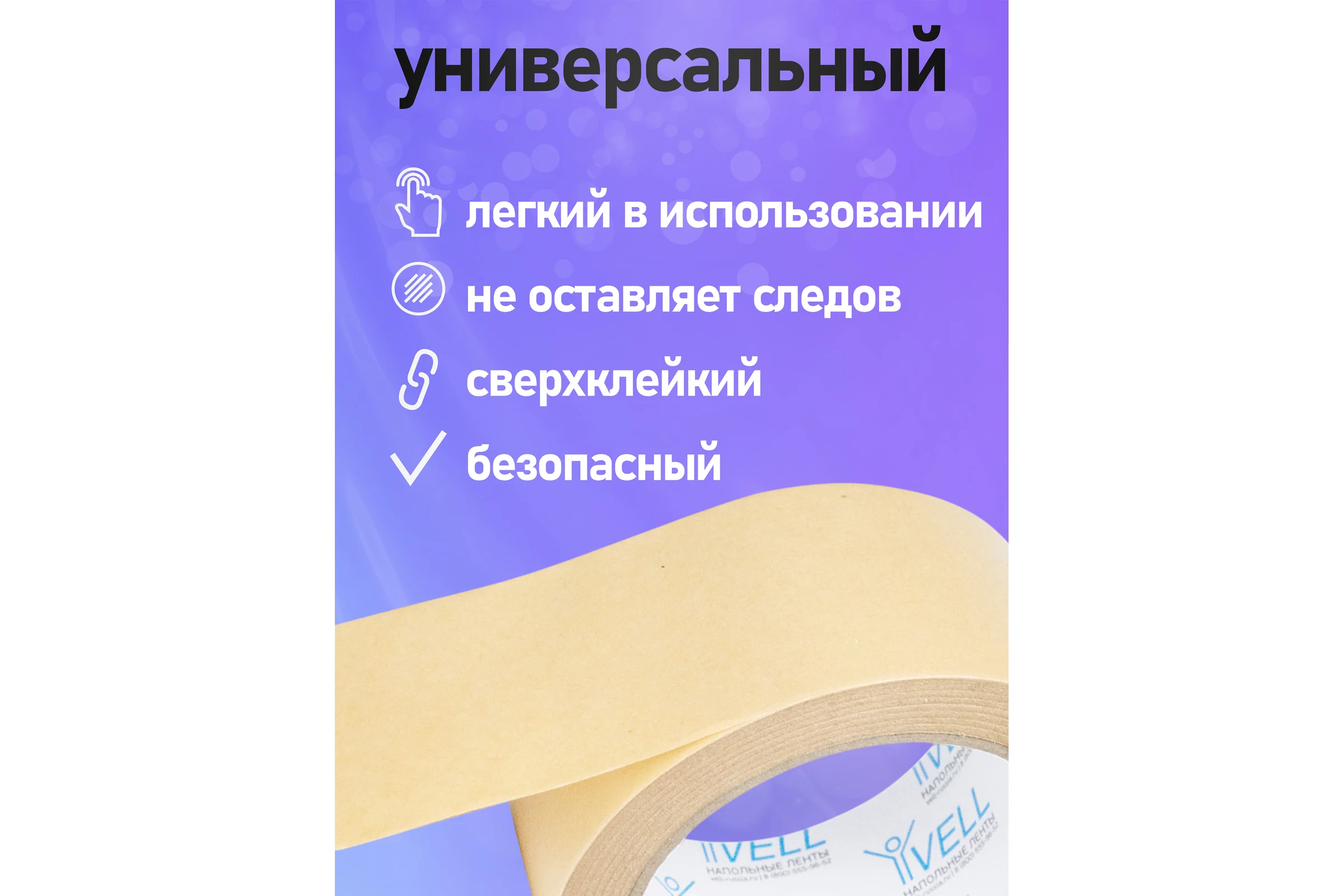 Упаковочная лента клейкая, бумажная крафт Vell 24 мм х 30 м 1376542