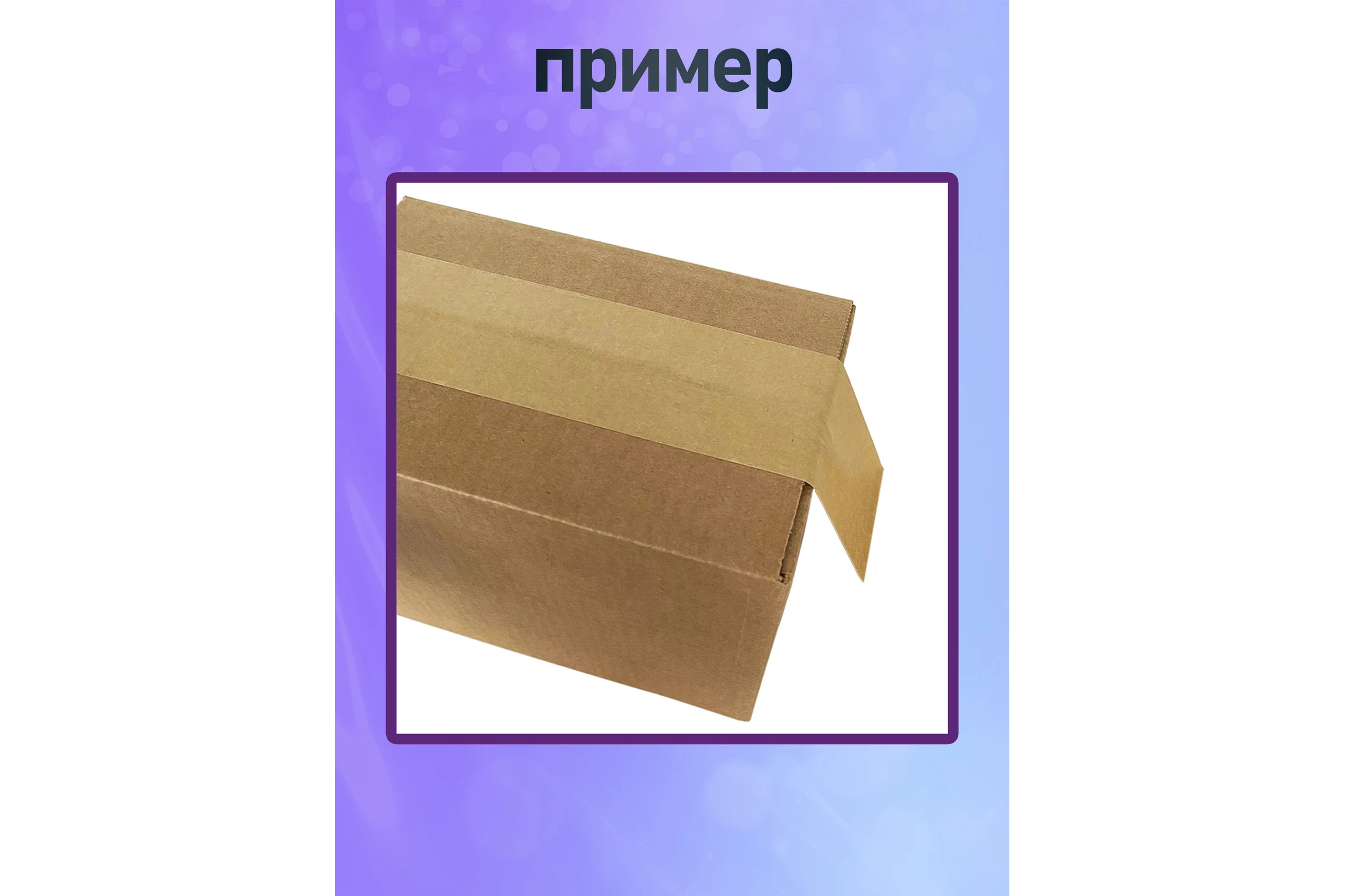 Лента клейкая бумажная крафт Vell 48 мм х 30 м 1376543