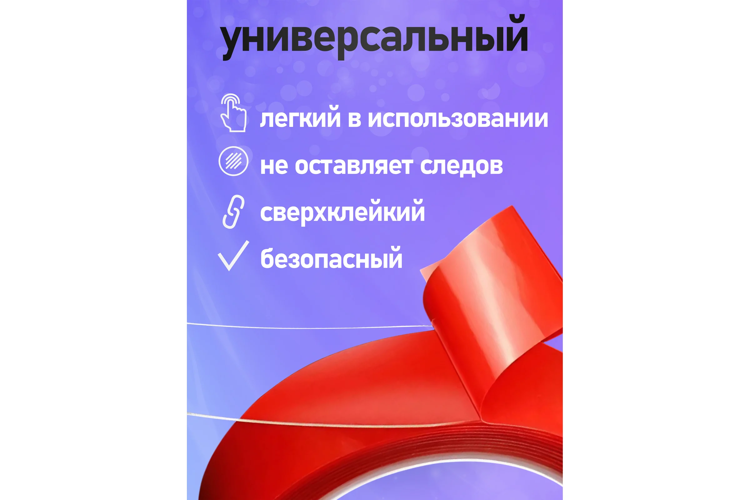 Лента клейкая двухсторонняя Vell акрил, 24 мм х 5 м, прозрачная 1376541