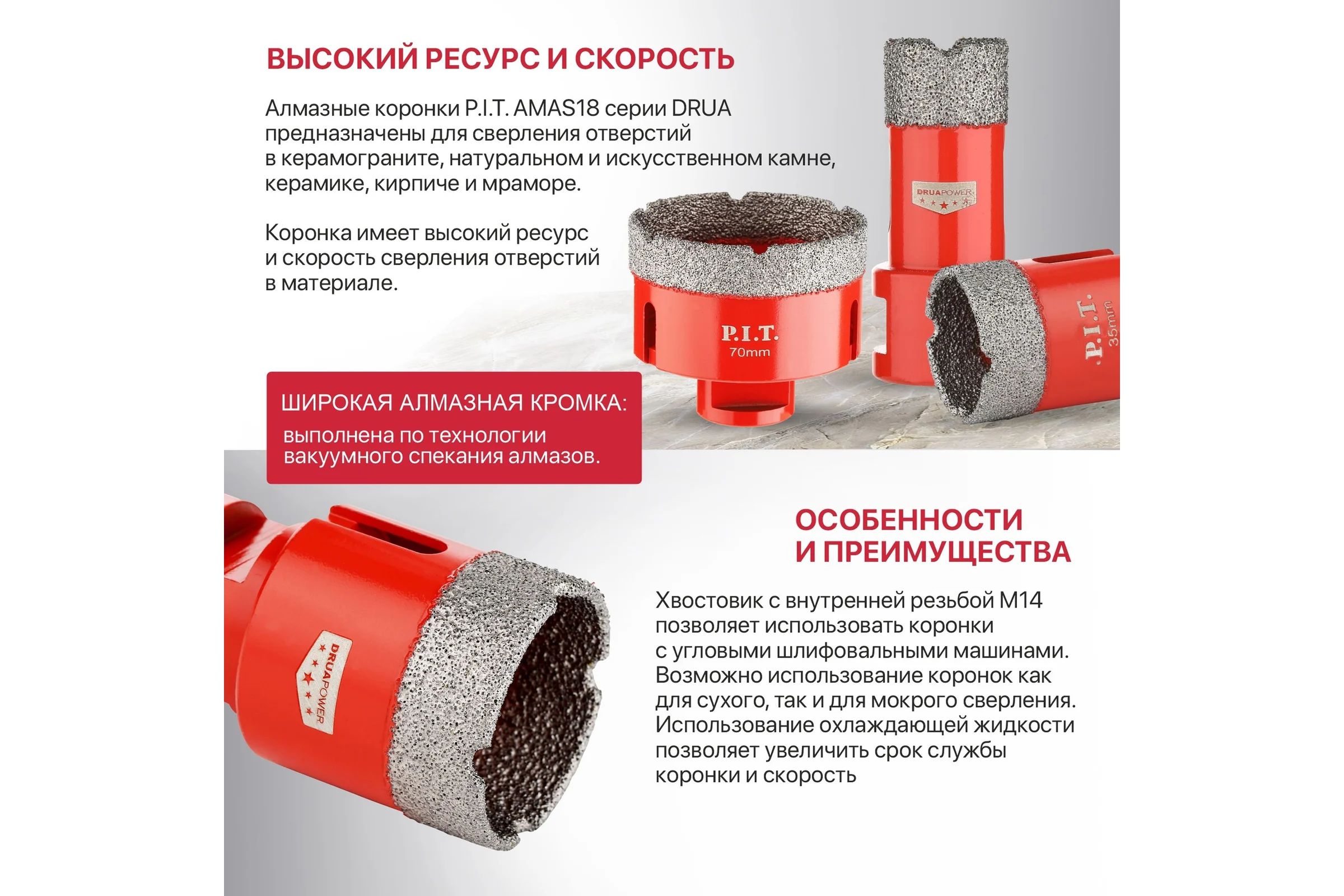 Коронка алмазная по керамограниту P.I.T. 45 мм, M14, сухое сверление, вакуумная пайка AMAS18-0045