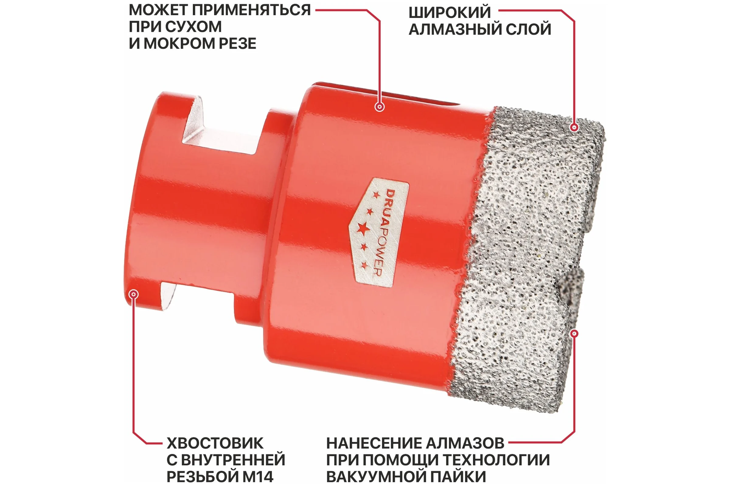 Коронка алмазная по керамограниту P.I.T. 40 мм, M14, сухое сверление, вакуумная пайка AMAS18-0040