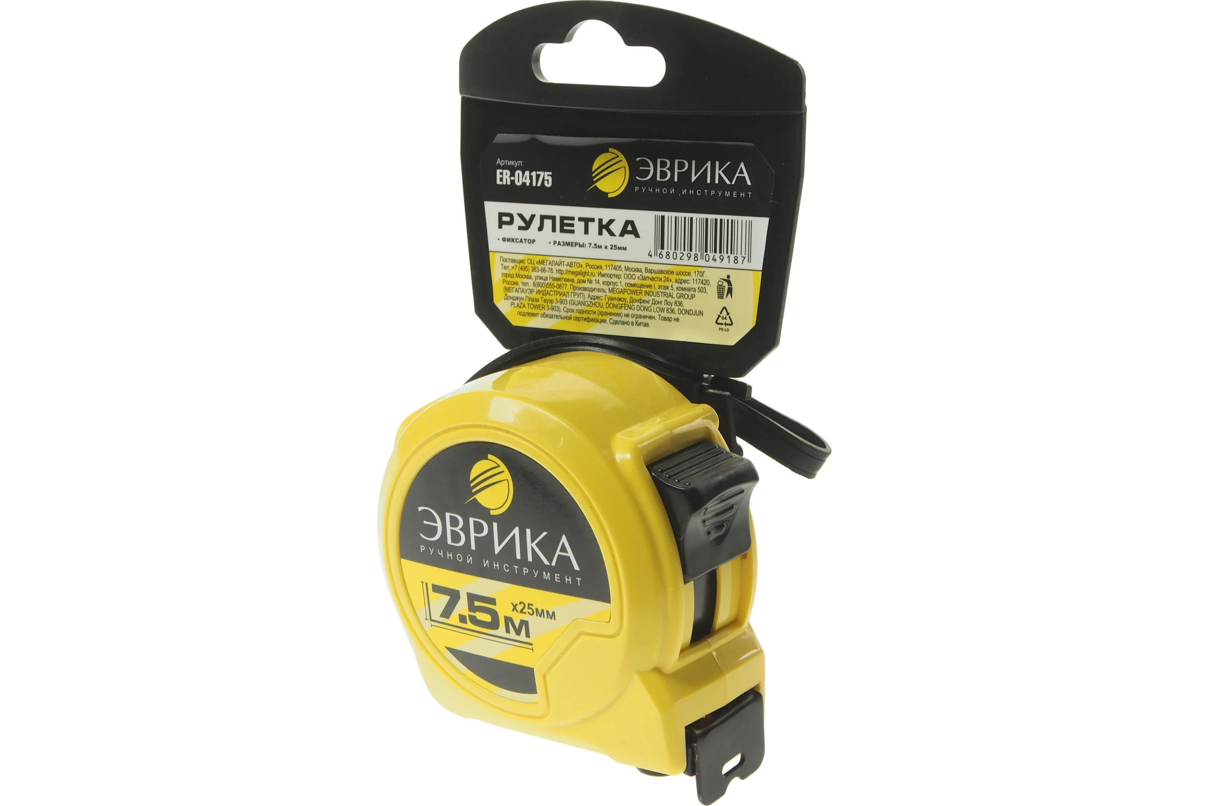 Рулетка Эврика 7.5м 25мм YELLOW пластиковый корпус, фиксатор, держатель ER-04175 616660