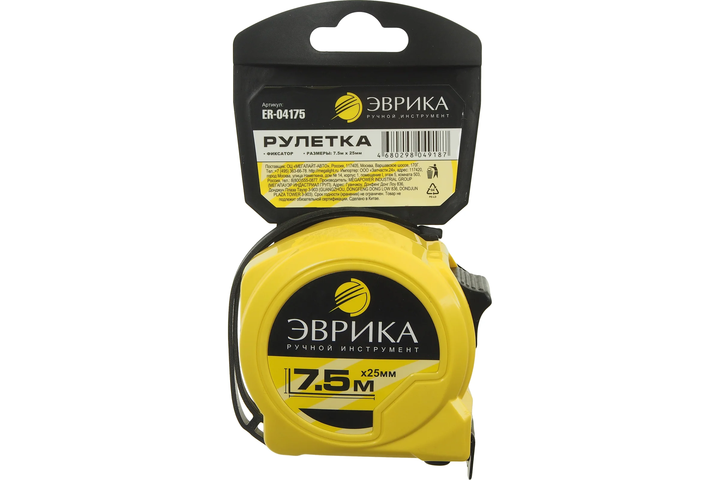 Рулетка Эврика 7.5м 25мм YELLOW пластиковый корпус, фиксатор, держатель ER-04175 616660