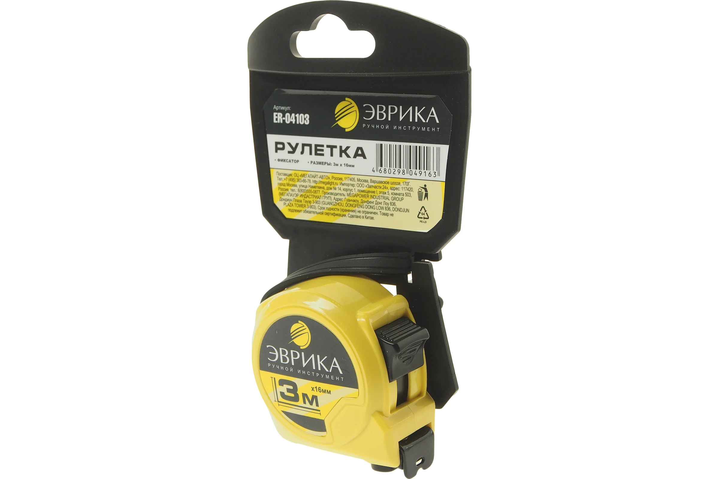 Рулетка Эврика 3м 16мм YELLOW пластиковый корпус, фиксатор, держатель ER-04103 744948