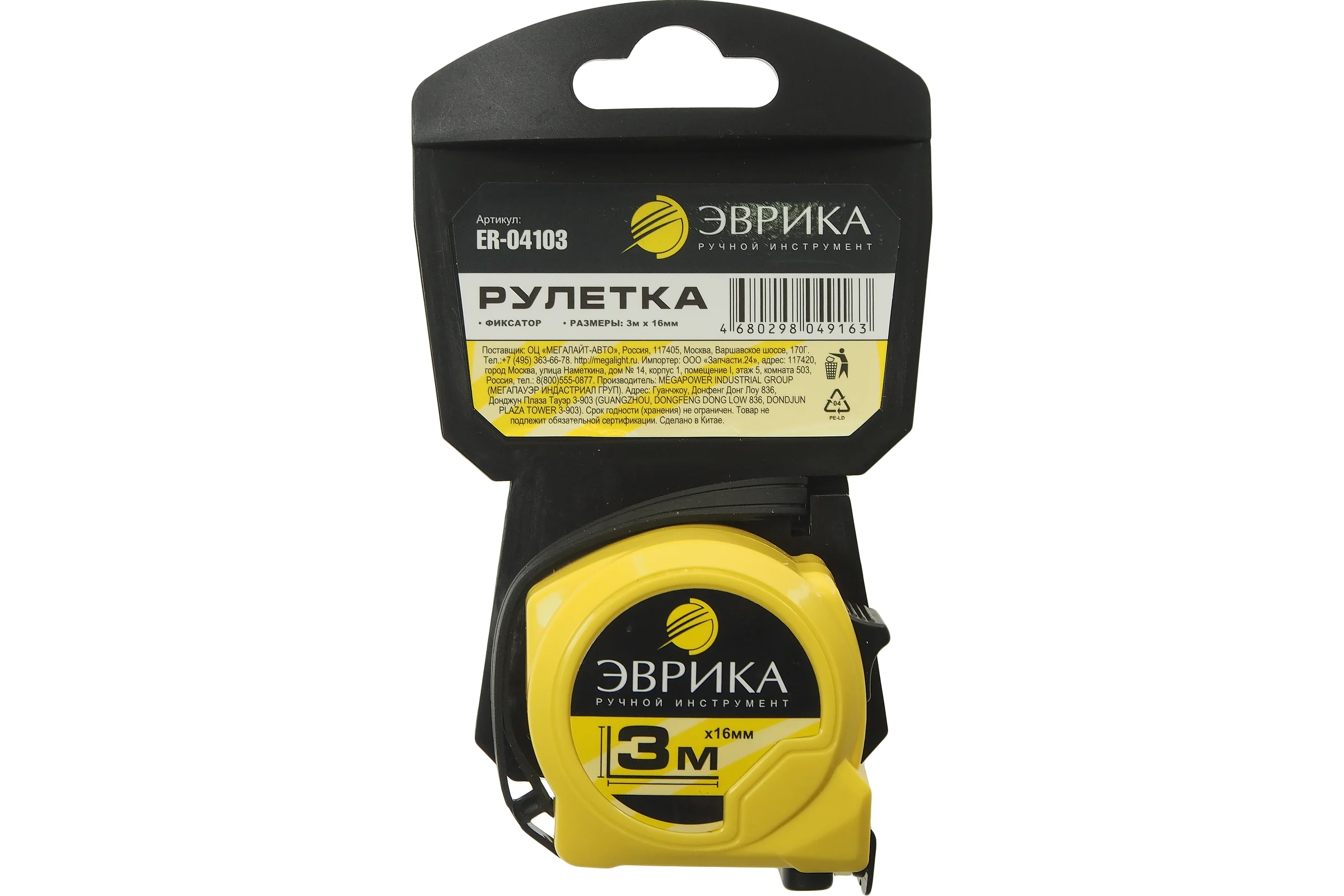 Рулетка Эврика 3м 16мм YELLOW пластиковый корпус, фиксатор, держатель ER-04103 744948