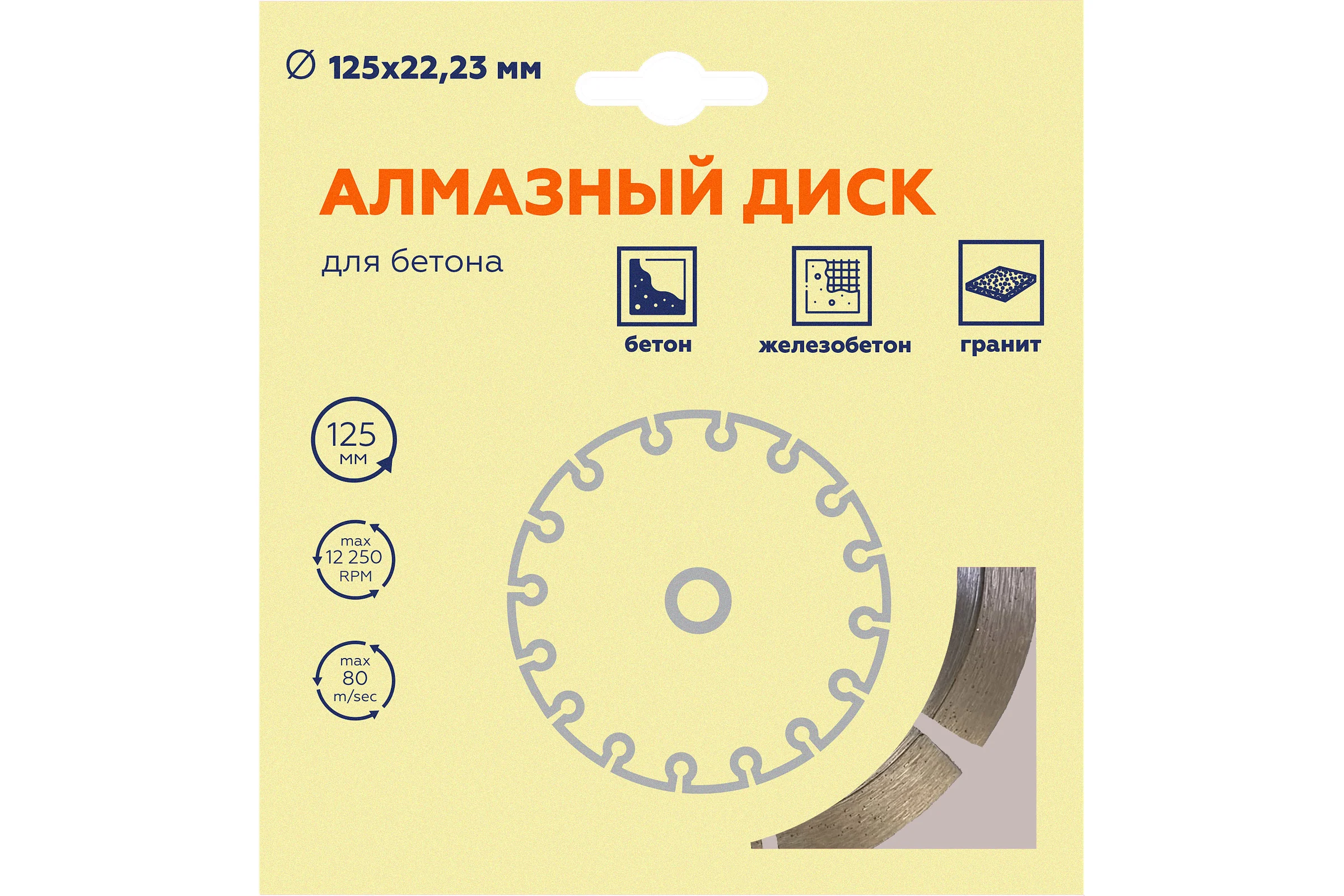 Алмазный диск Flexione 125x22.2мм бетон NB 50000334