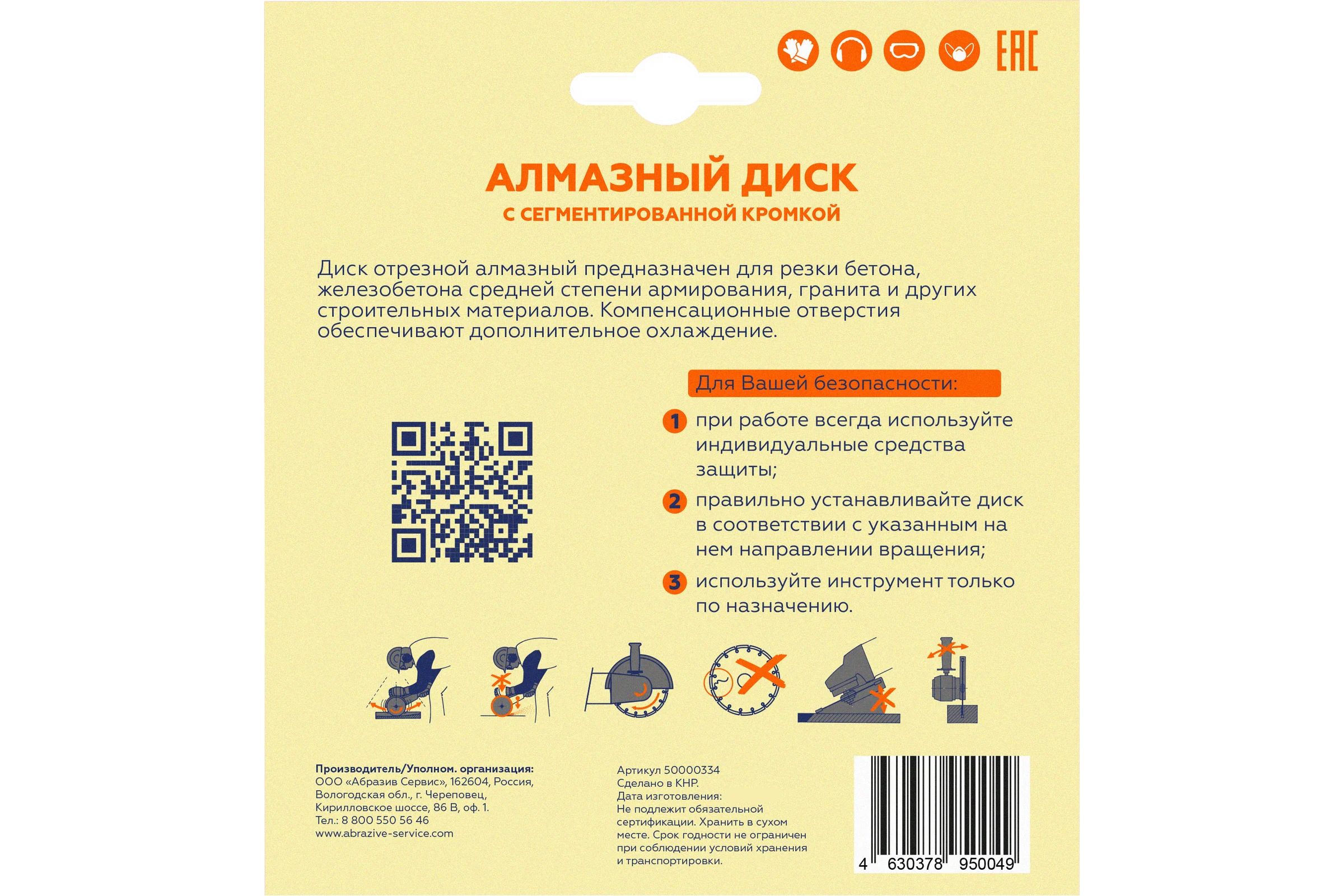 Алмазный диск Flexione 125x22.2мм бетон NB 50000334