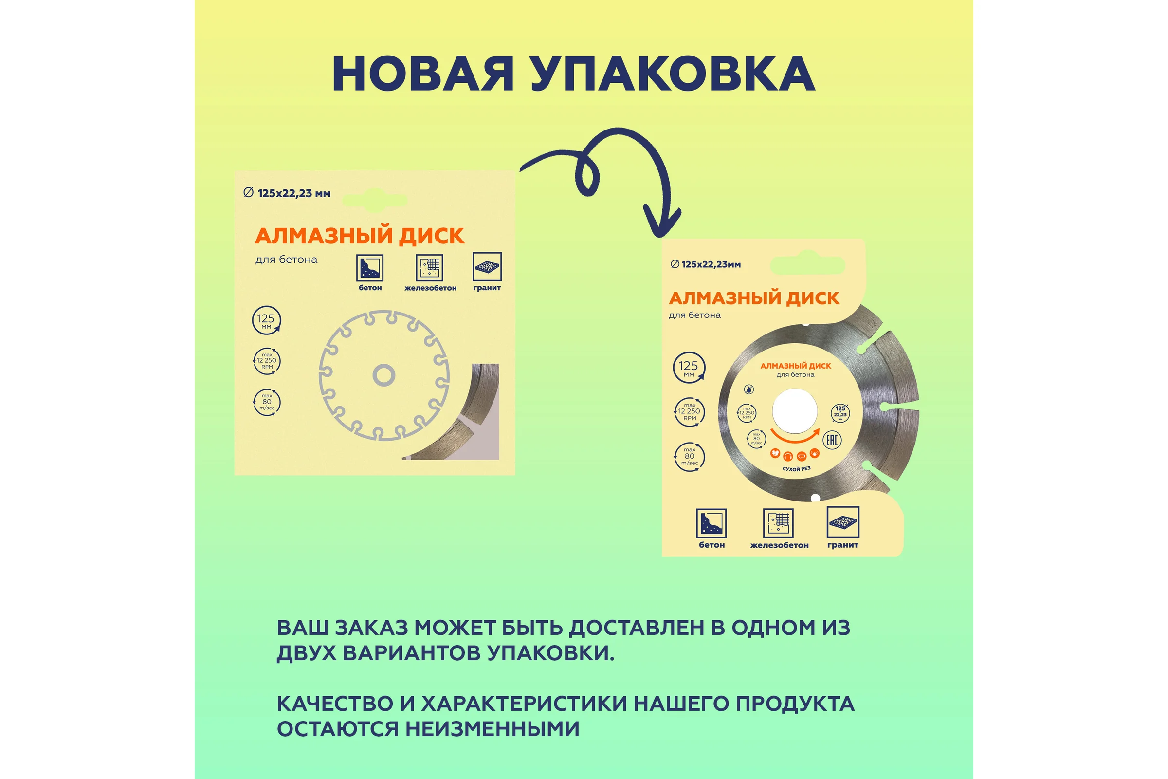 Алмазный диск Flexione 125x22.2мм бетон NB 50000334