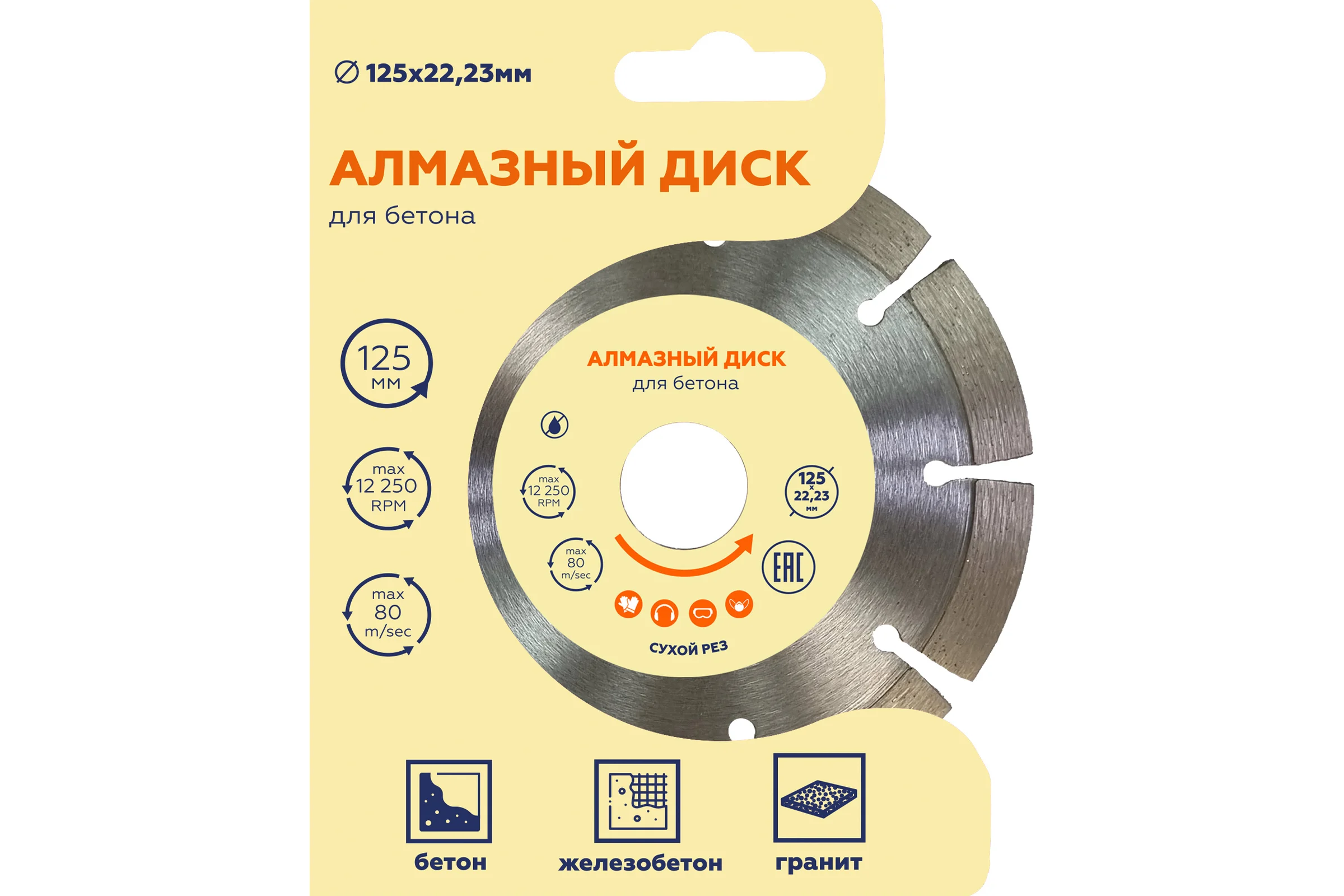 Алмазный диск Flexione 125x22.2мм бетон NB 50000334