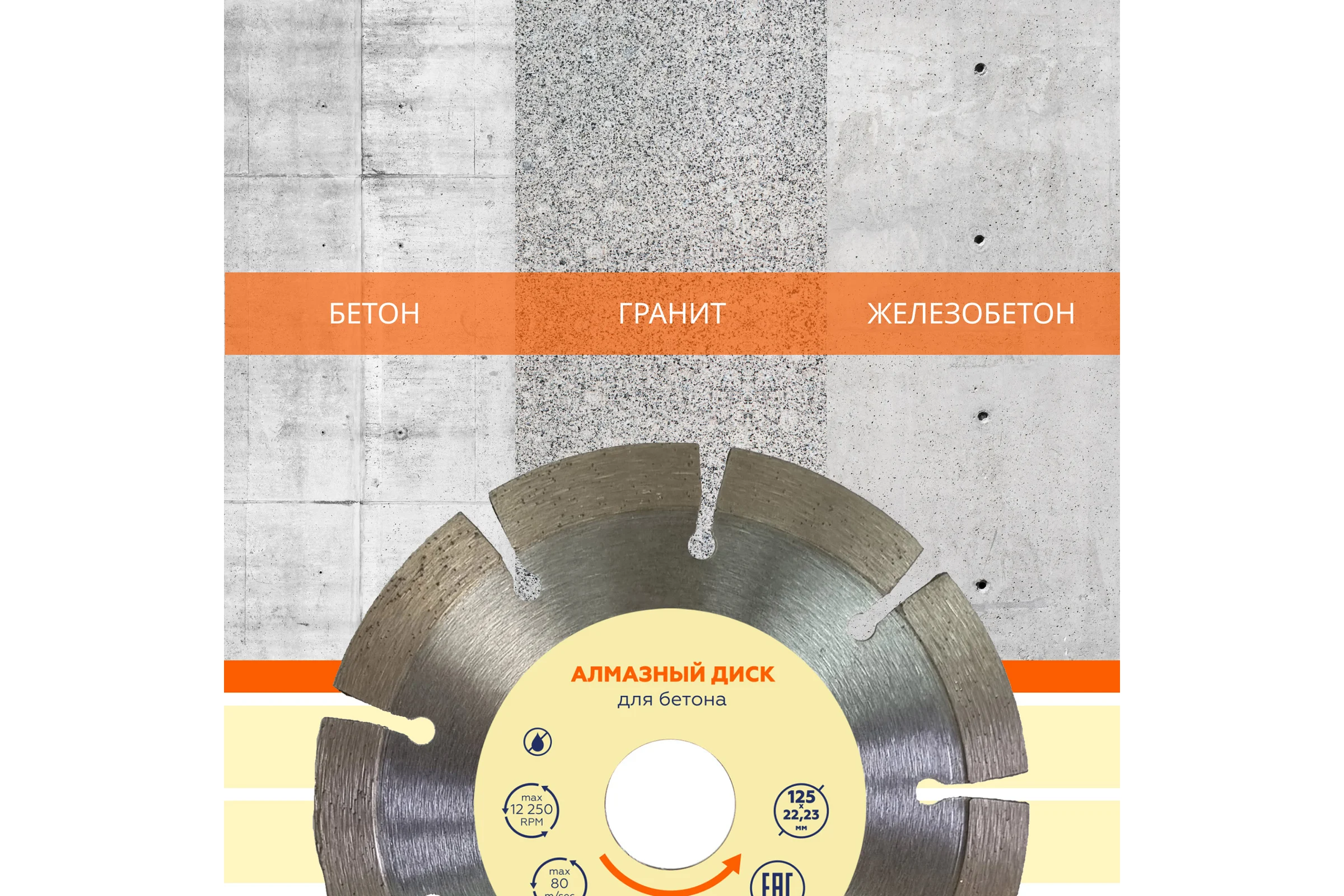 Алмазный диск Flexione 125x22.2мм бетон NB 50000334