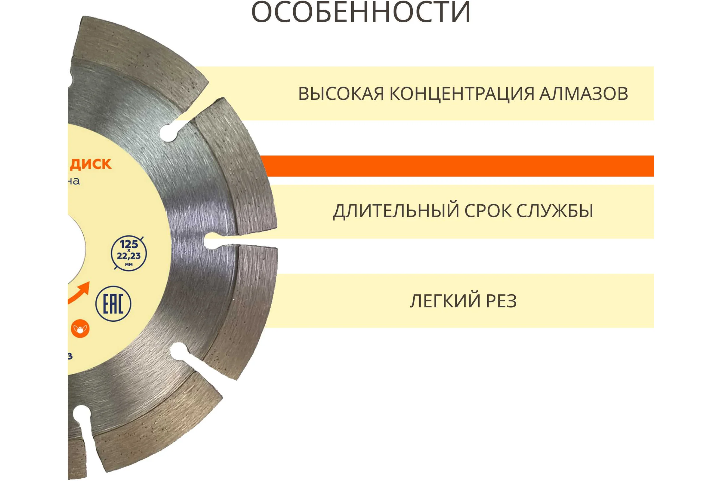 Алмазный диск Flexione 125x22.2мм бетон NB 50000334