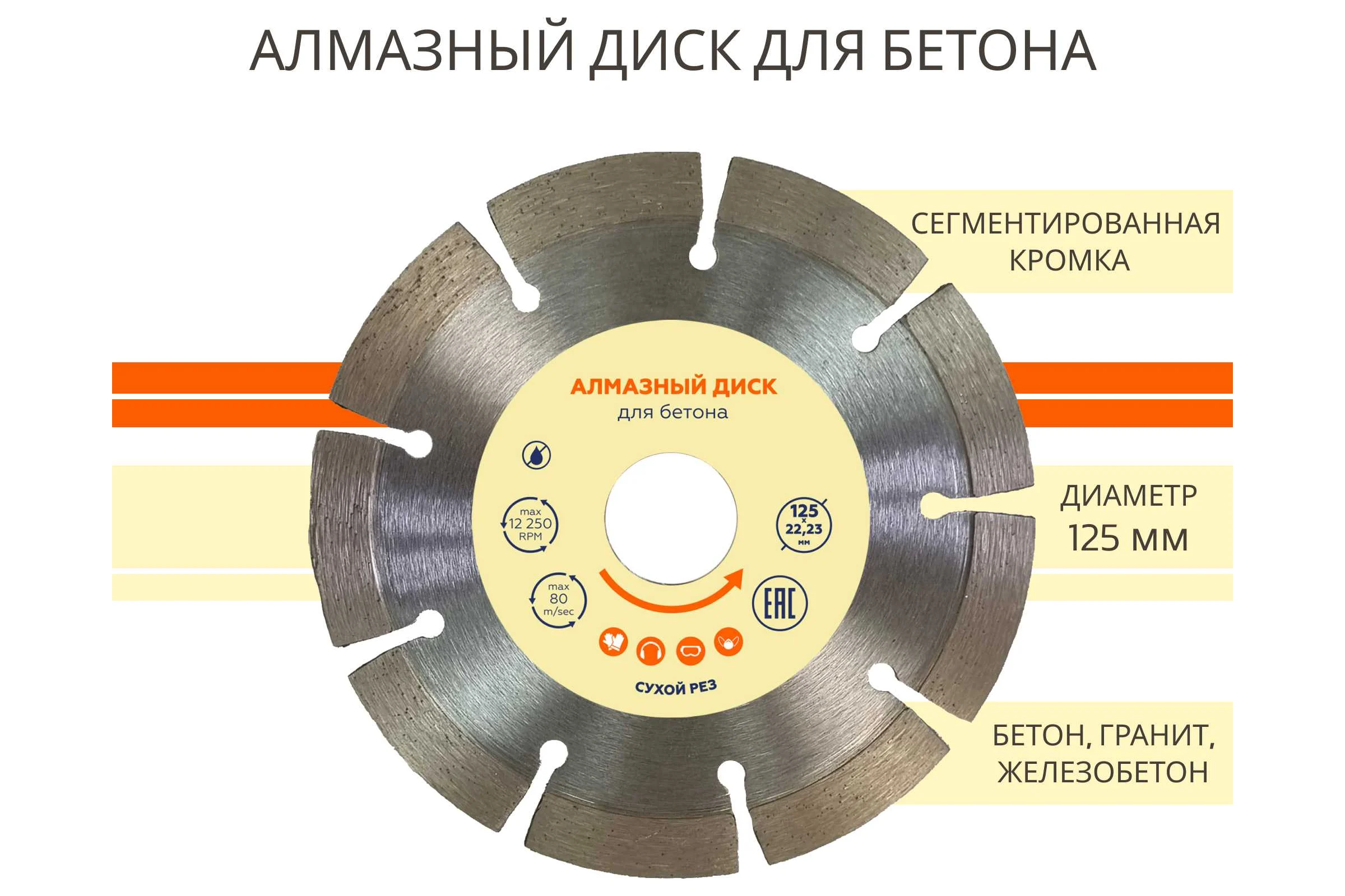 Алмазный диск Flexione 125x22.2мм бетон NB 50000334
