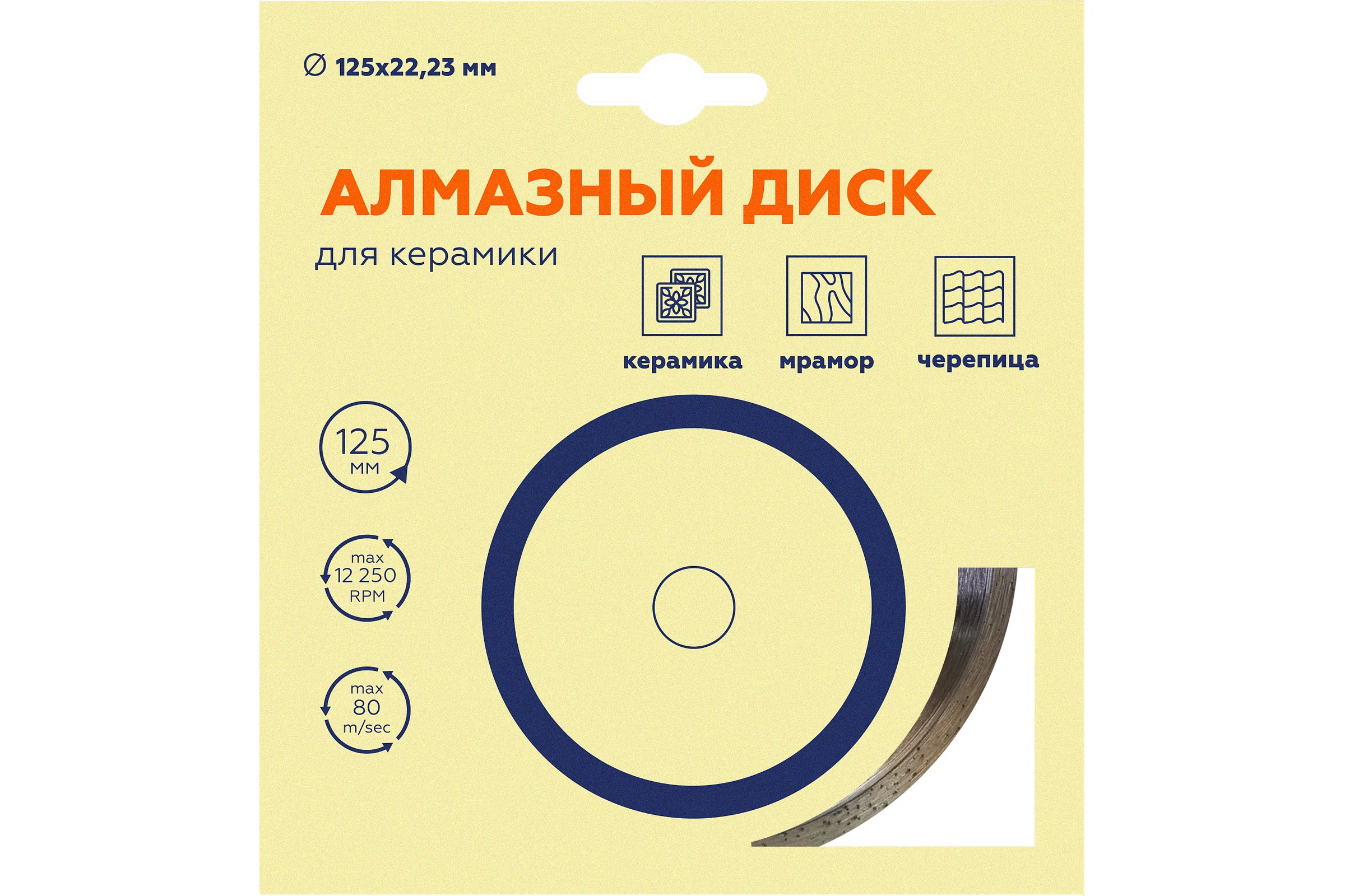 Алмазный диск Flexione 125x22.2мм Керамика Плитка NB 50000347