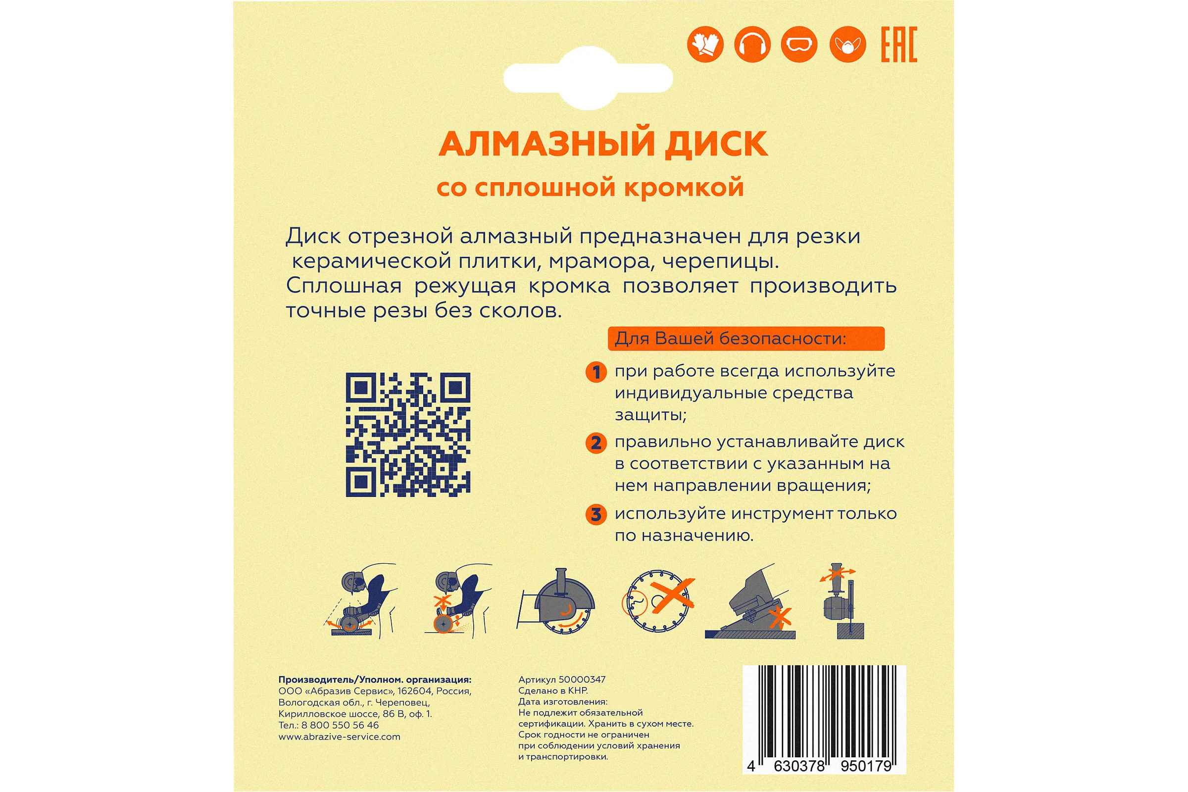 Алмазный диск Flexione 125x22.2мм Керамика Плитка NB 50000347