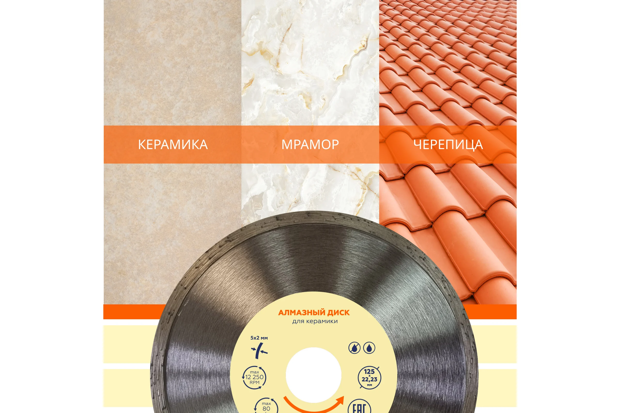 Алмазный диск Flexione 125x22.2мм Керамика Плитка NB 50000347