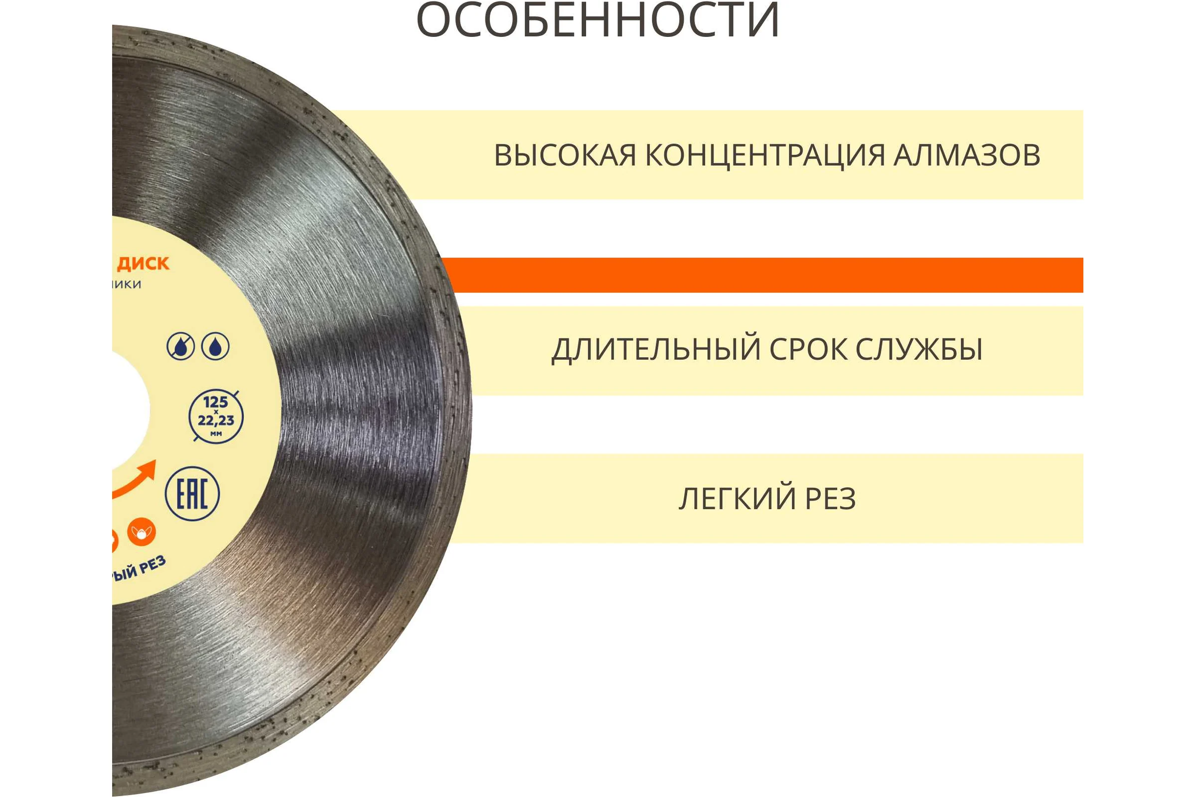 Алмазный диск Flexione 125x22.2мм Керамика Плитка NB 50000347