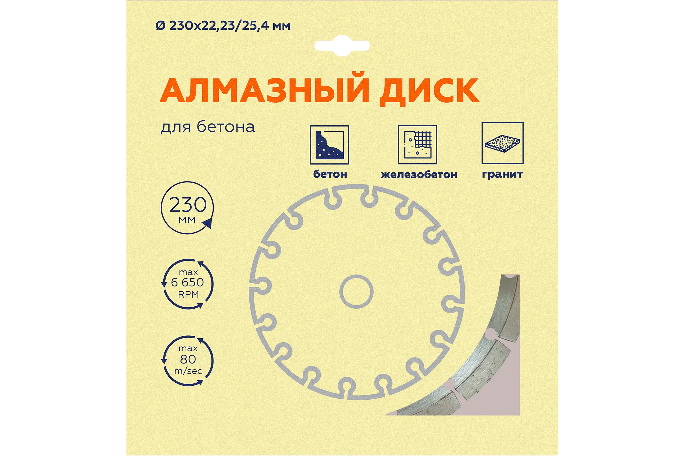 Алмазный диск Flexione 230x22.2мм Бетон NB 50000337