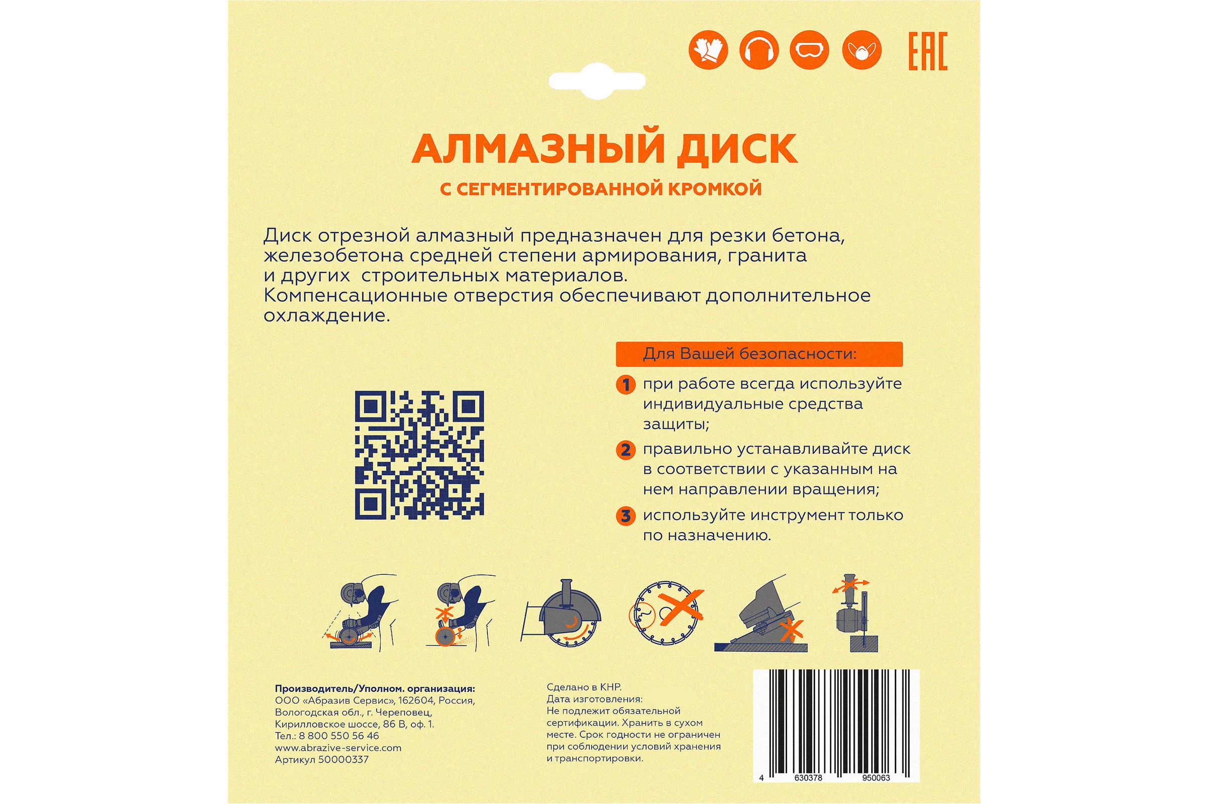 Алмазный диск Flexione 230x22.2мм Бетон NB 50000337