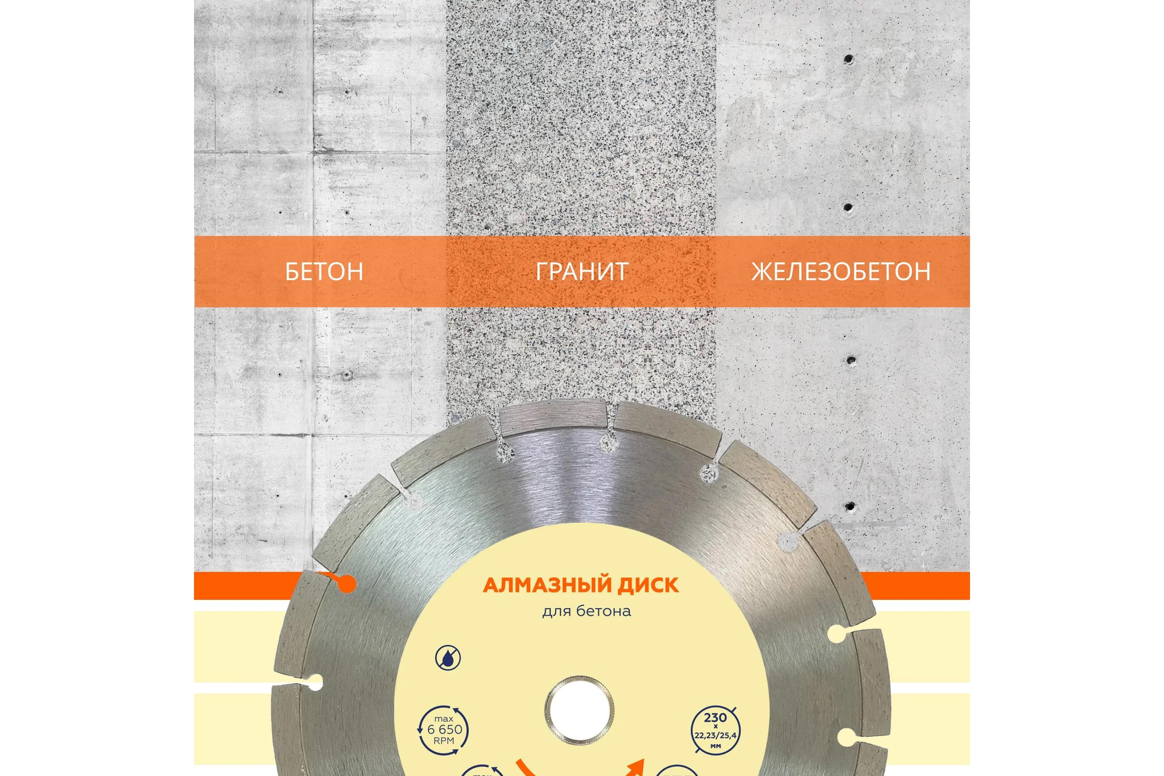 Алмазный диск Flexione 230x22.2мм Бетон NB 50000337