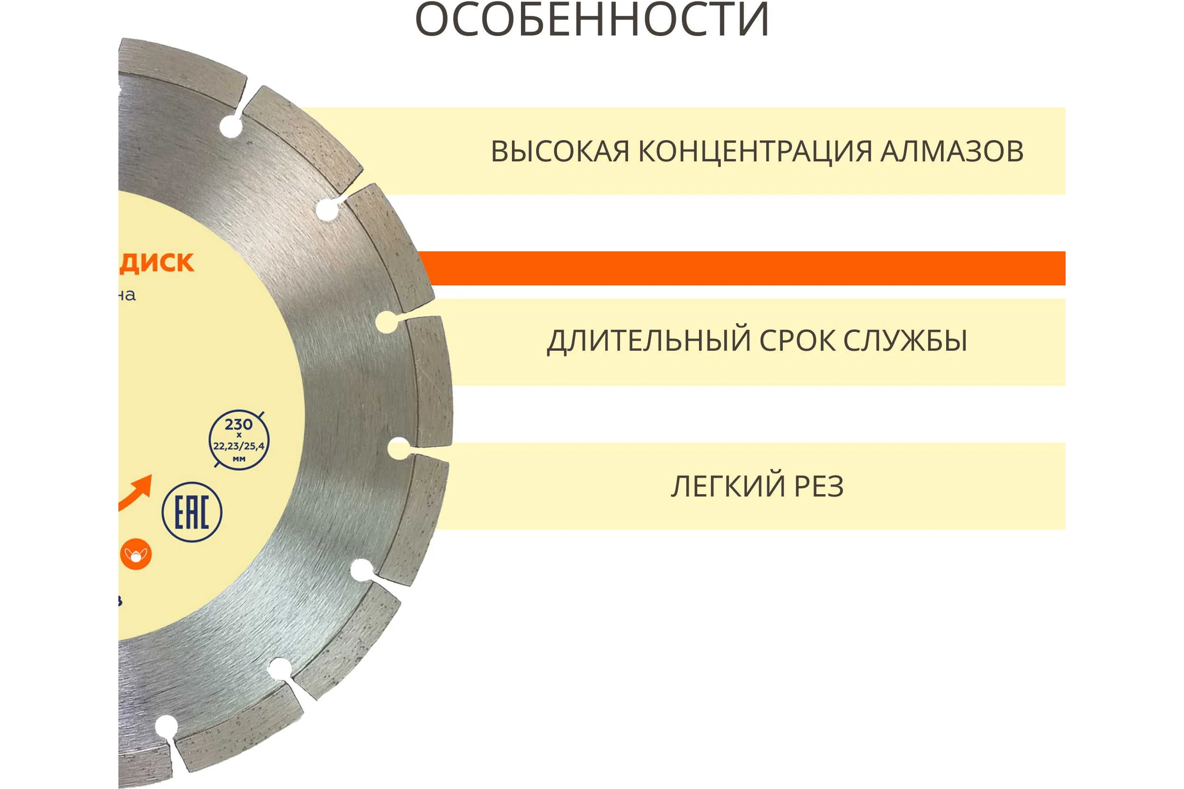 Алмазный диск Flexione 230x22.2мм Бетон NB 50000337
