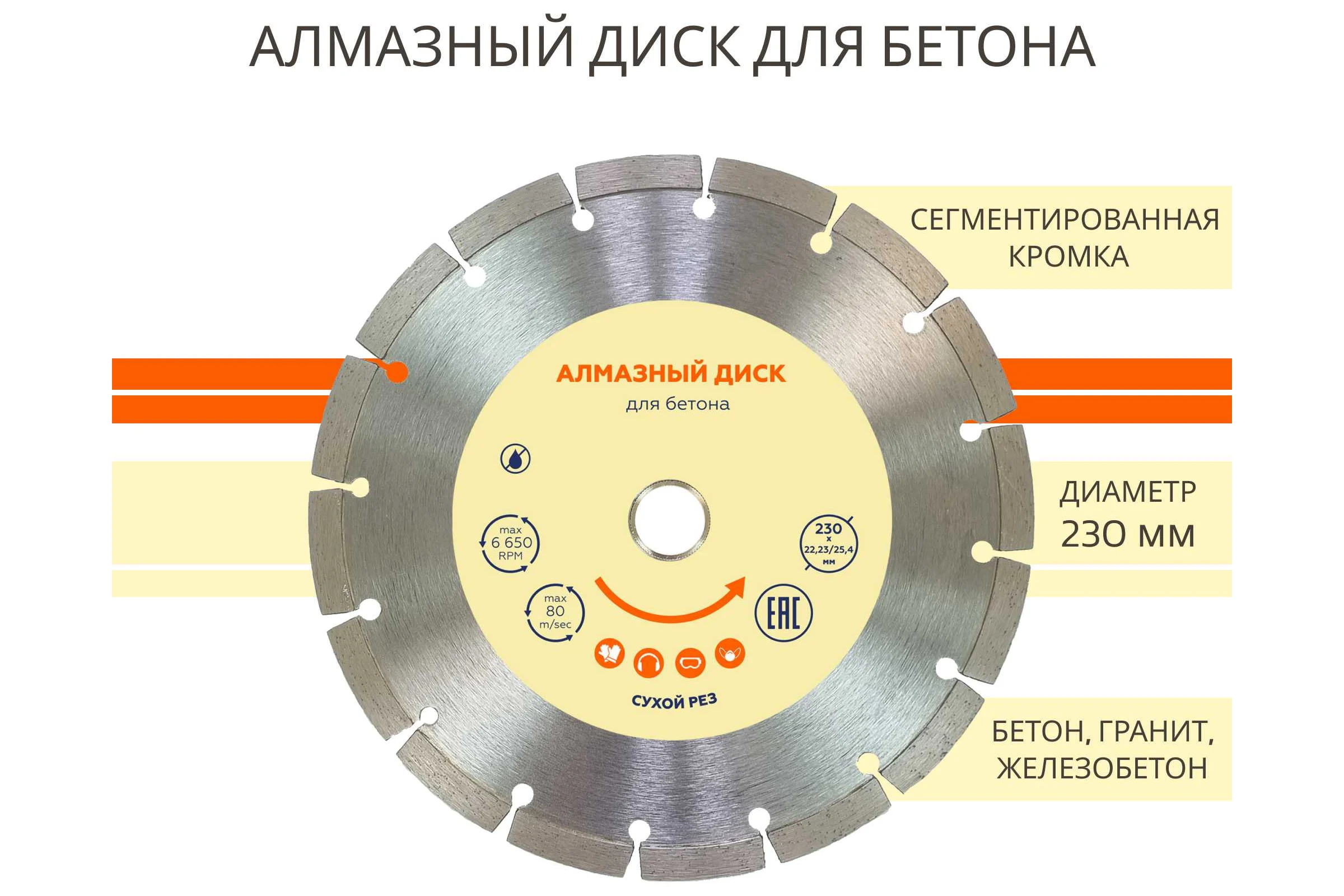 Алмазный диск Flexione 230x22.2мм Бетон NB 50000337