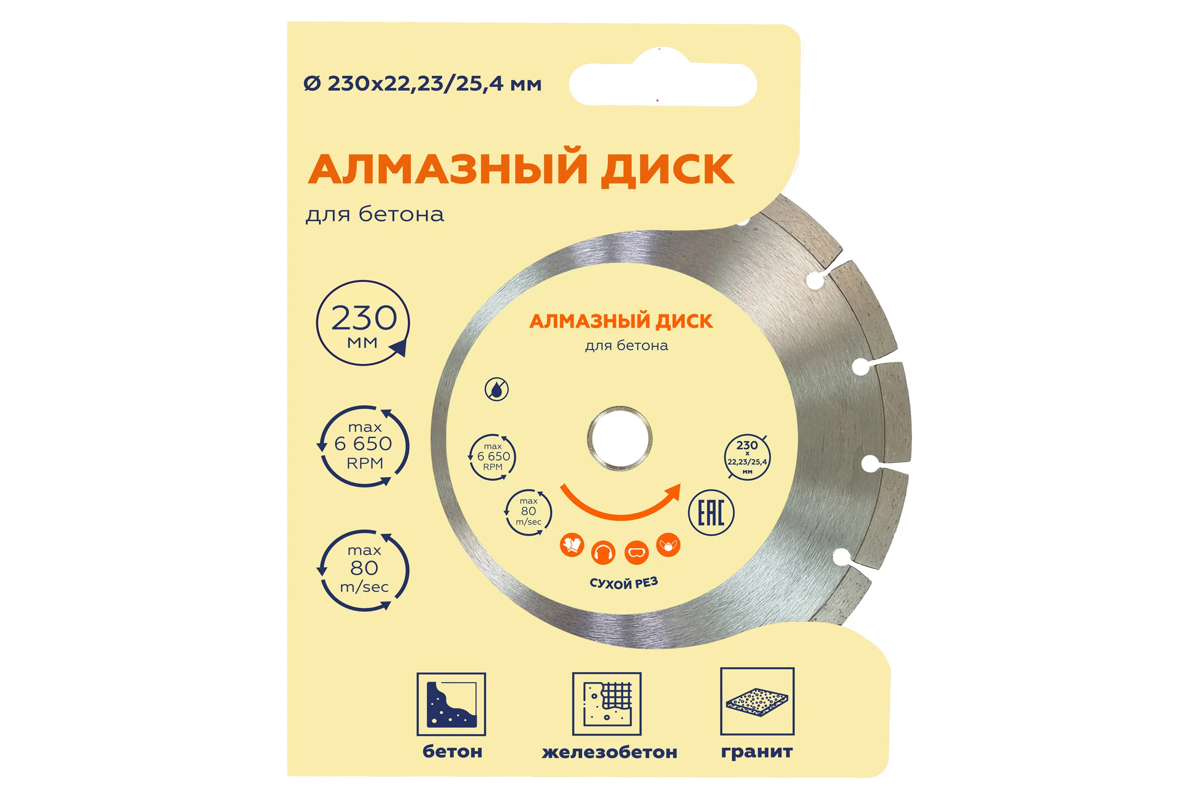 Алмазный диск Flexione 230x22.2мм Бетон NB 50000337