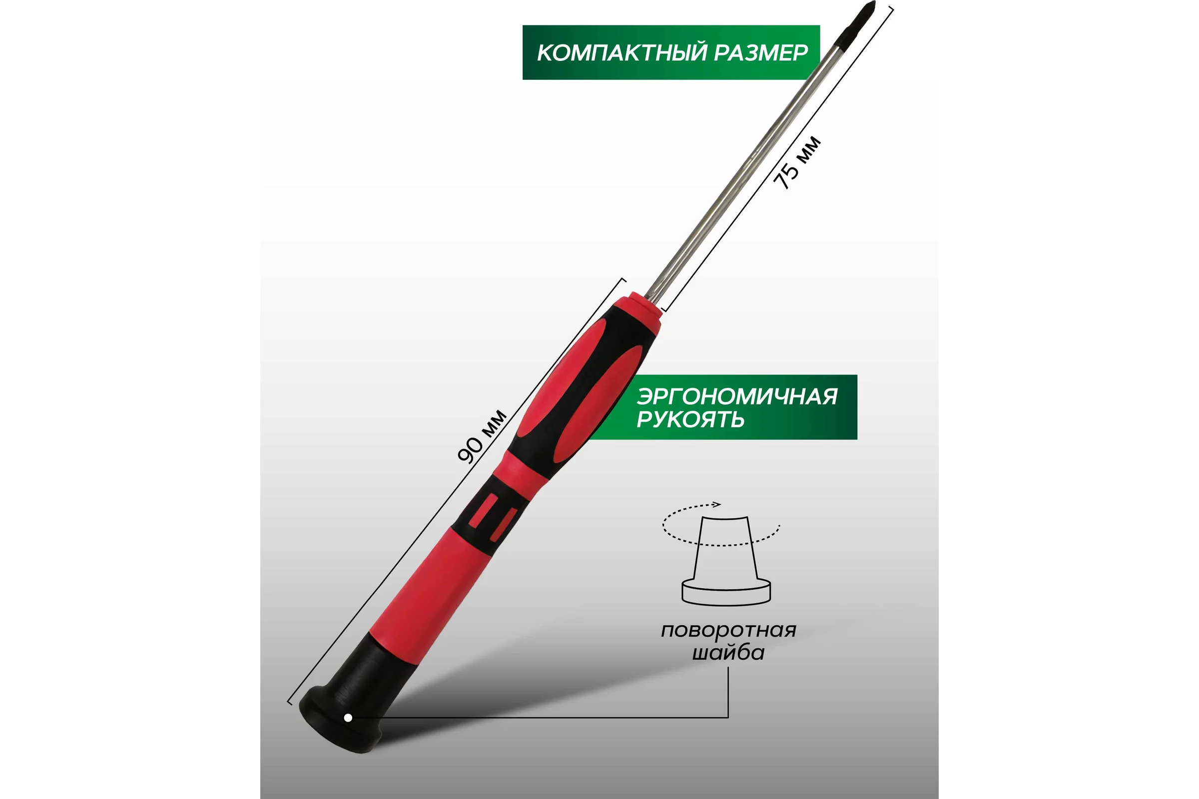 Отвертка крестовая ювелирная Rockforce PH.00 (75мм) RF-73107500(17819)