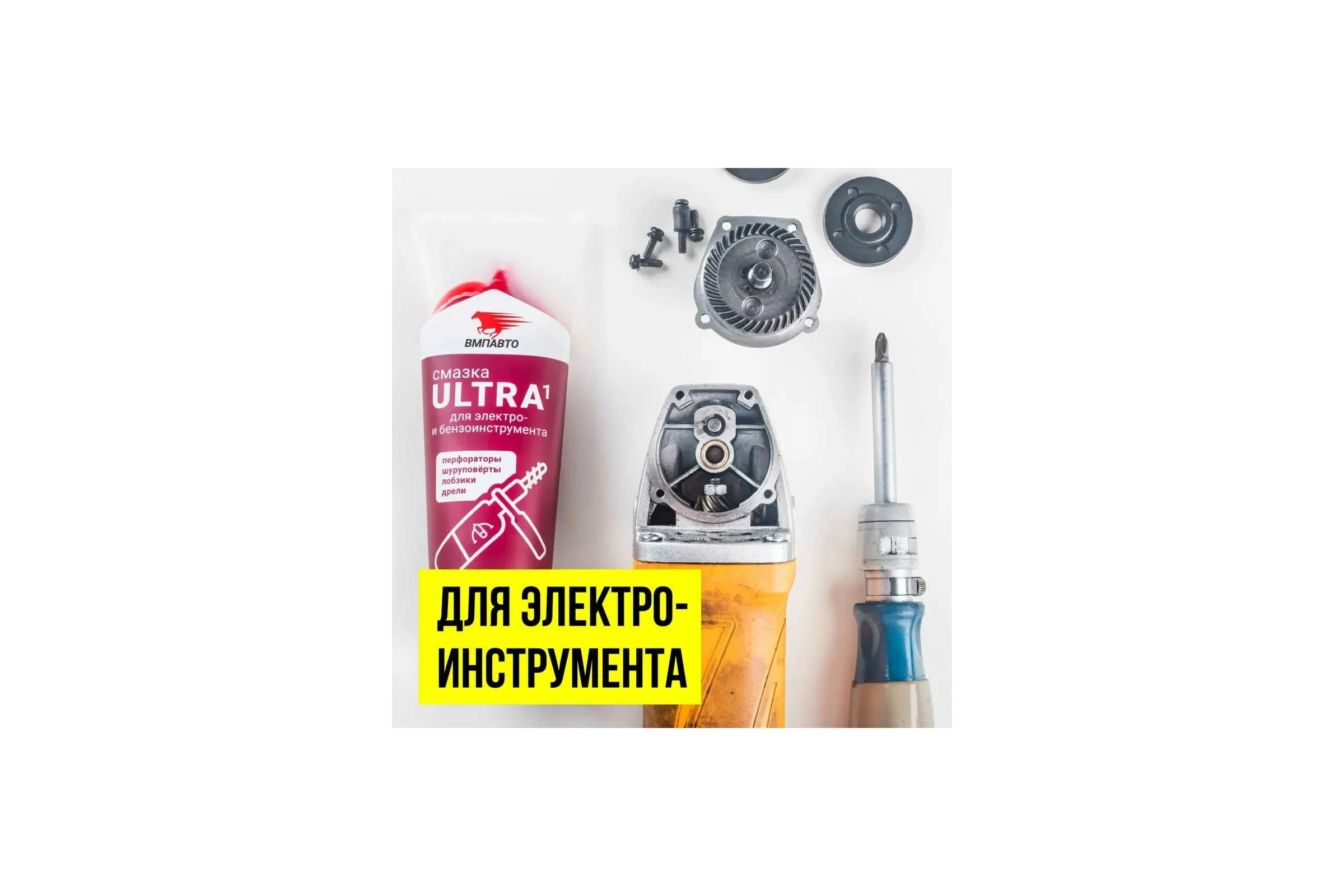 Смазка ВМПАВТО МС Ultra-1, 50г стик-пакет 1005