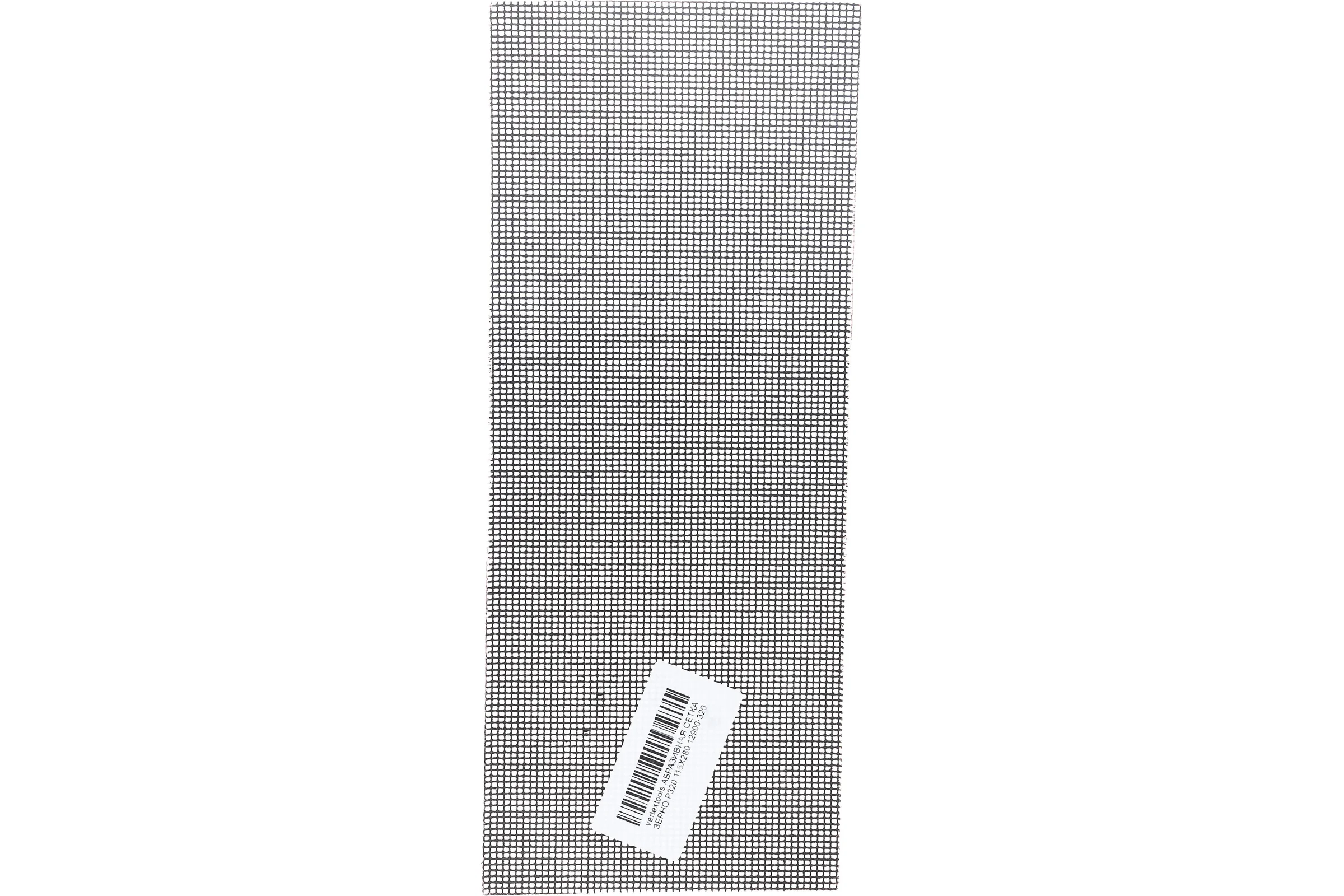 Сетка абразивная (115х280; Р320) vertextools 12900-320