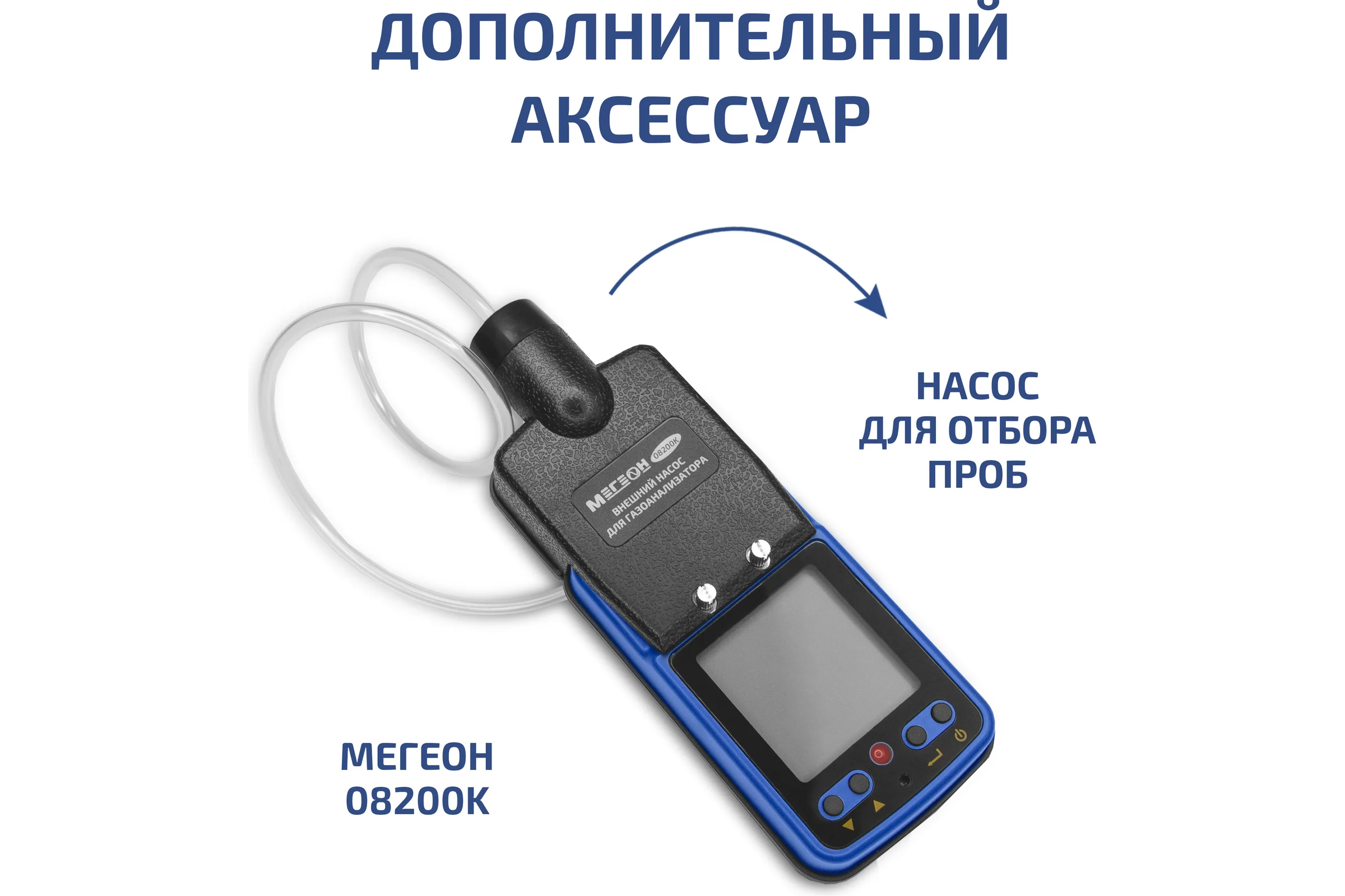 Газоанализатор|измеритель концентрации озона МЕГЕОН 08208 с поверкой к0000413049