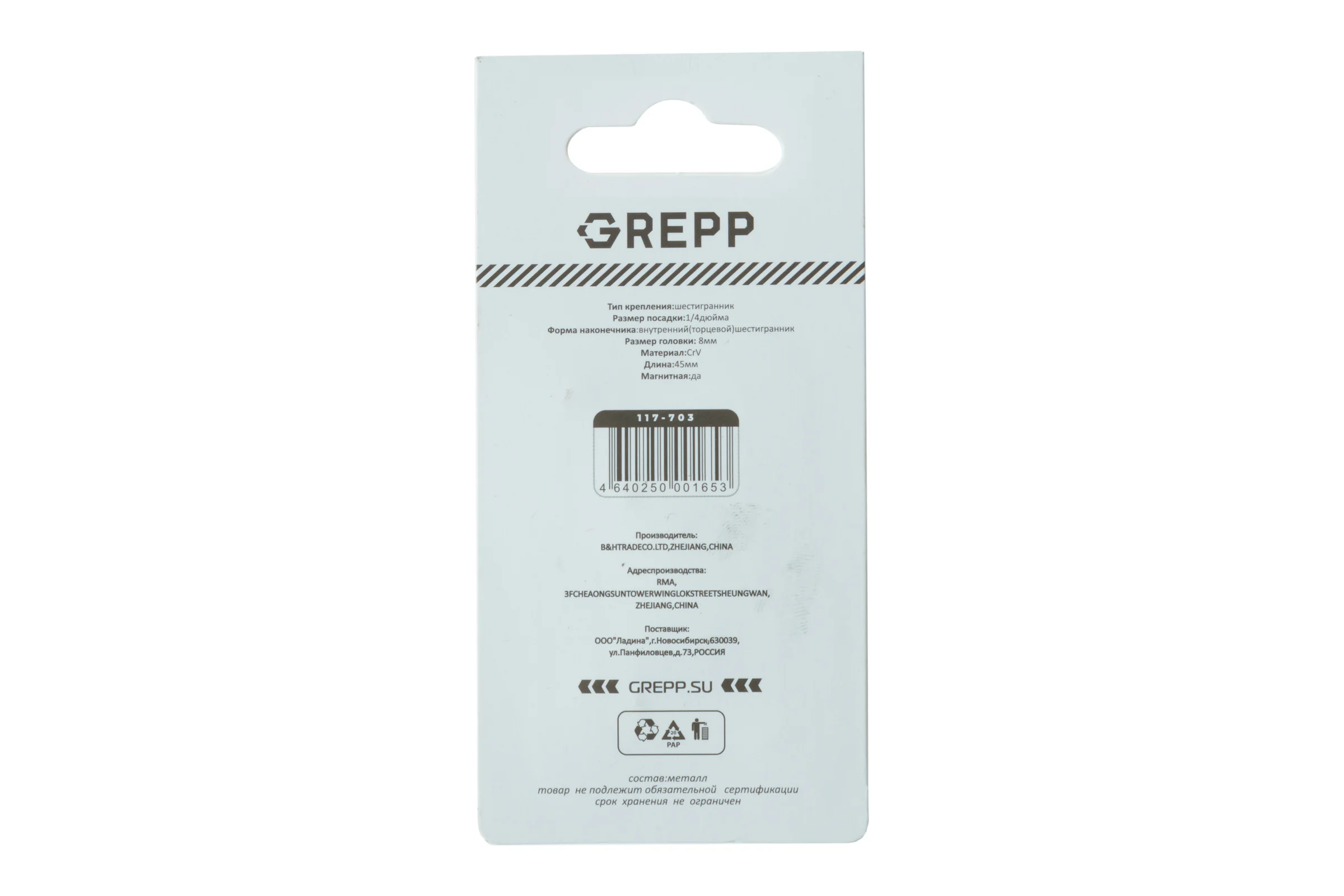 Набор бит с торцевой головкой GREPP 8 ммх45 мм (2шт) 117-703