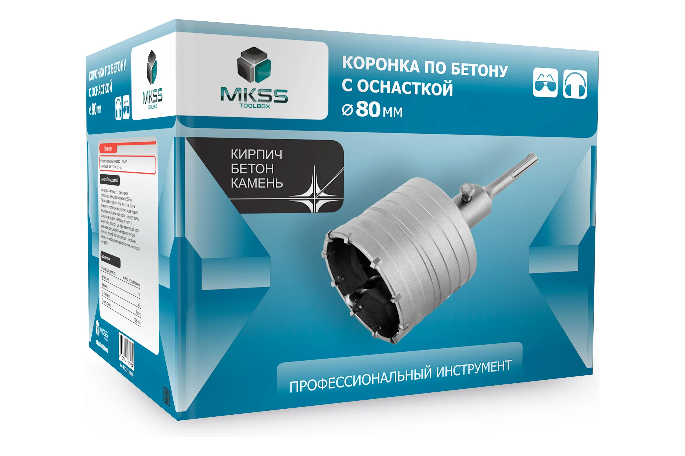 Твердосплавная коронка по бетону MKSS Toolbox MK2711 SDS plus 80мм MKSS MK27110080
