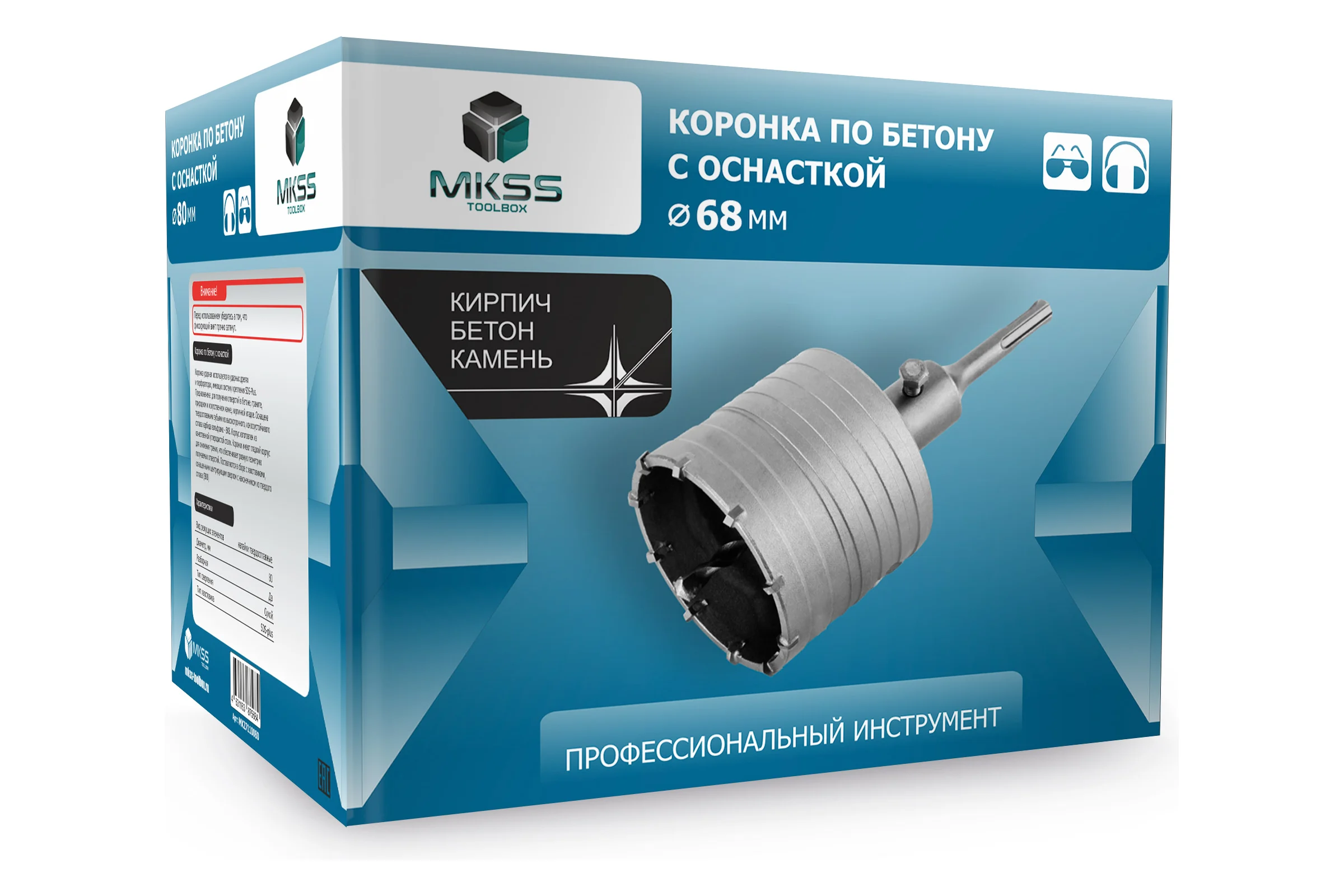 Твердосплавная коронка по бетону MKSS Toolbox MK2711 SDS plus 68мм MKSS MK27110068