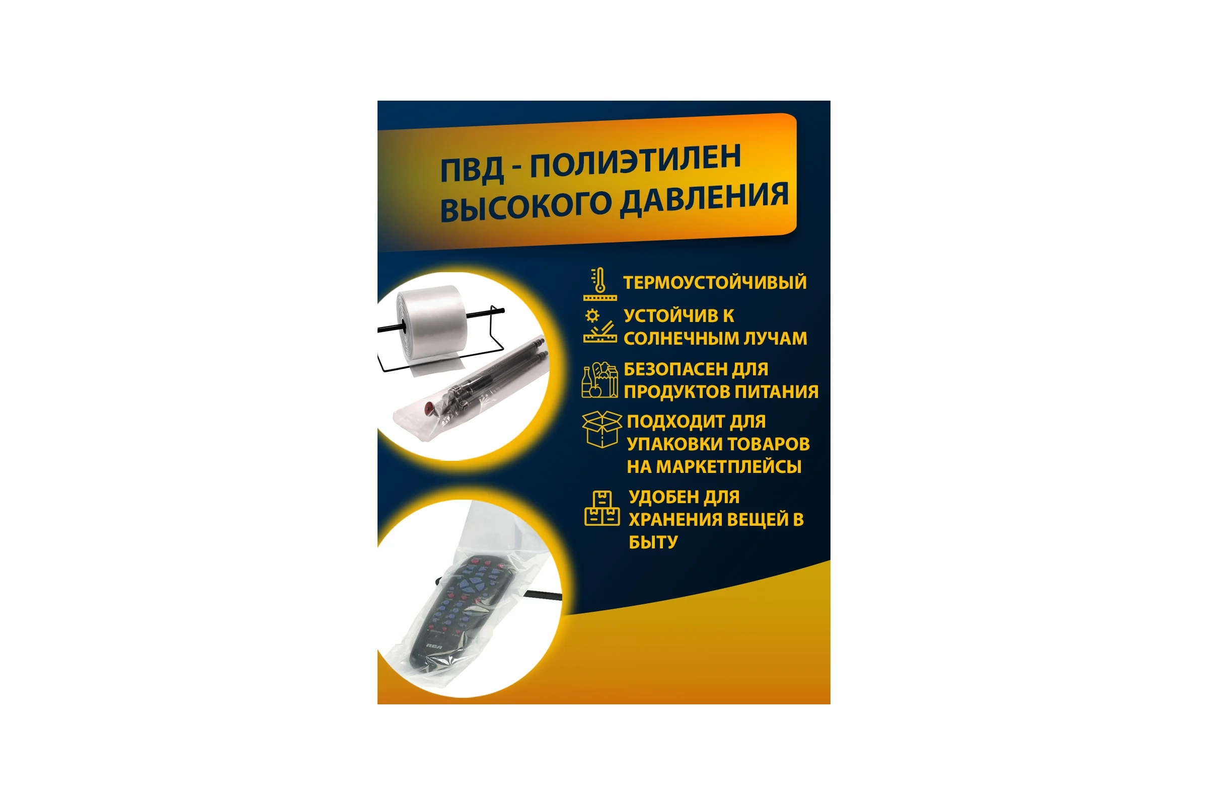 Пленка рукав МТ-ПАК ТОРГ 15см 50мкм для упаковки под запайку ПВД термоусадочная 1 сорт 4690068