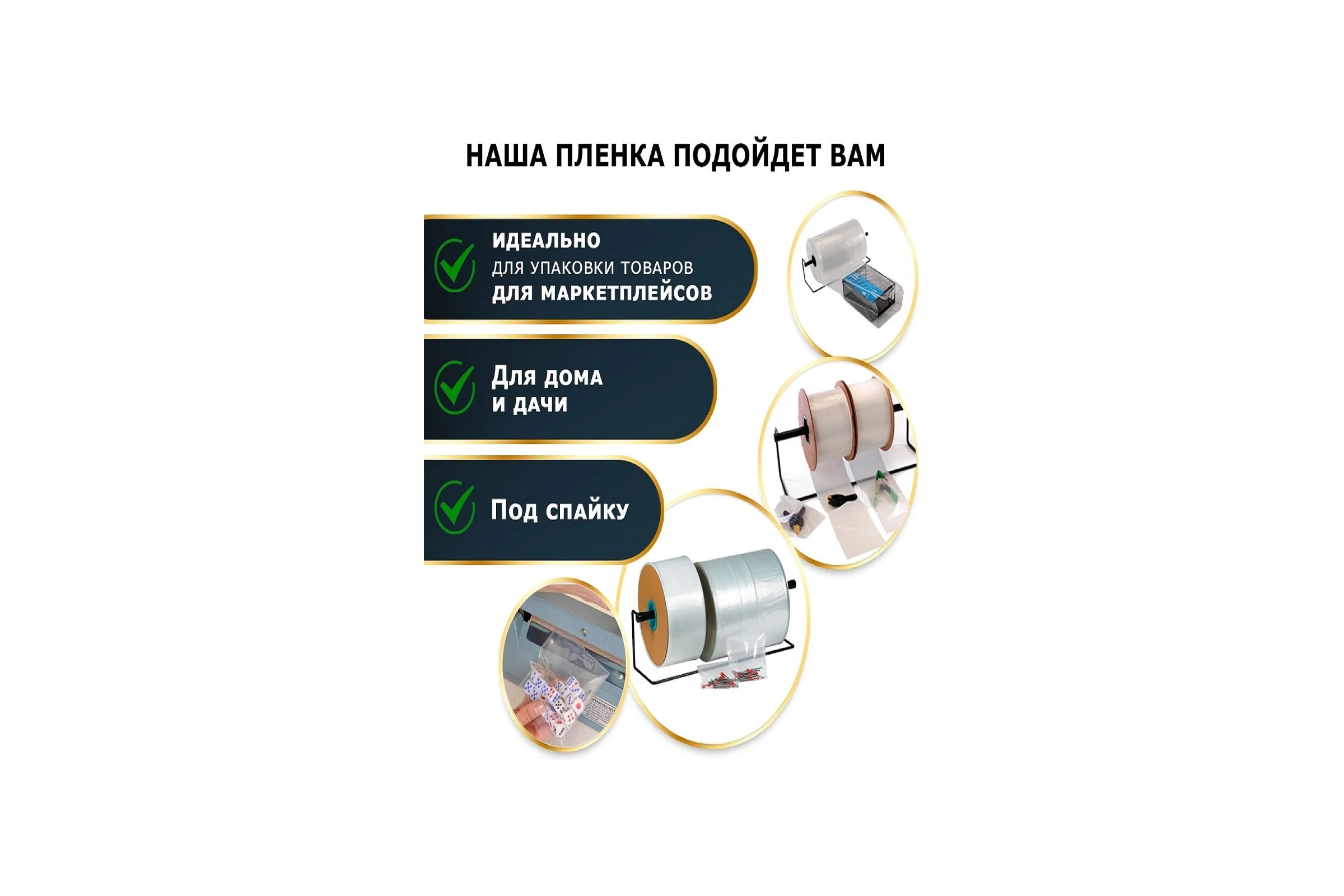 Пленка рукав МТ-ПАК ТОРГ 25см 50мкм для упаковки под запайку ПВД термоусадочная 1 сорт 4690105