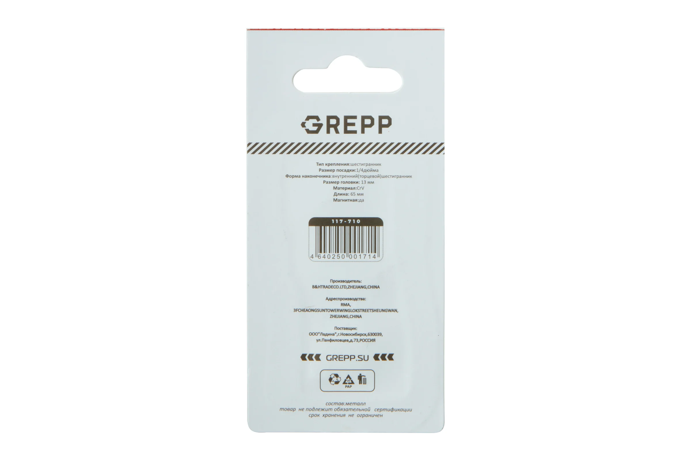 Набор бит с торцевой головкой GREPP 13 ммх65 мм(2шт) 117-710