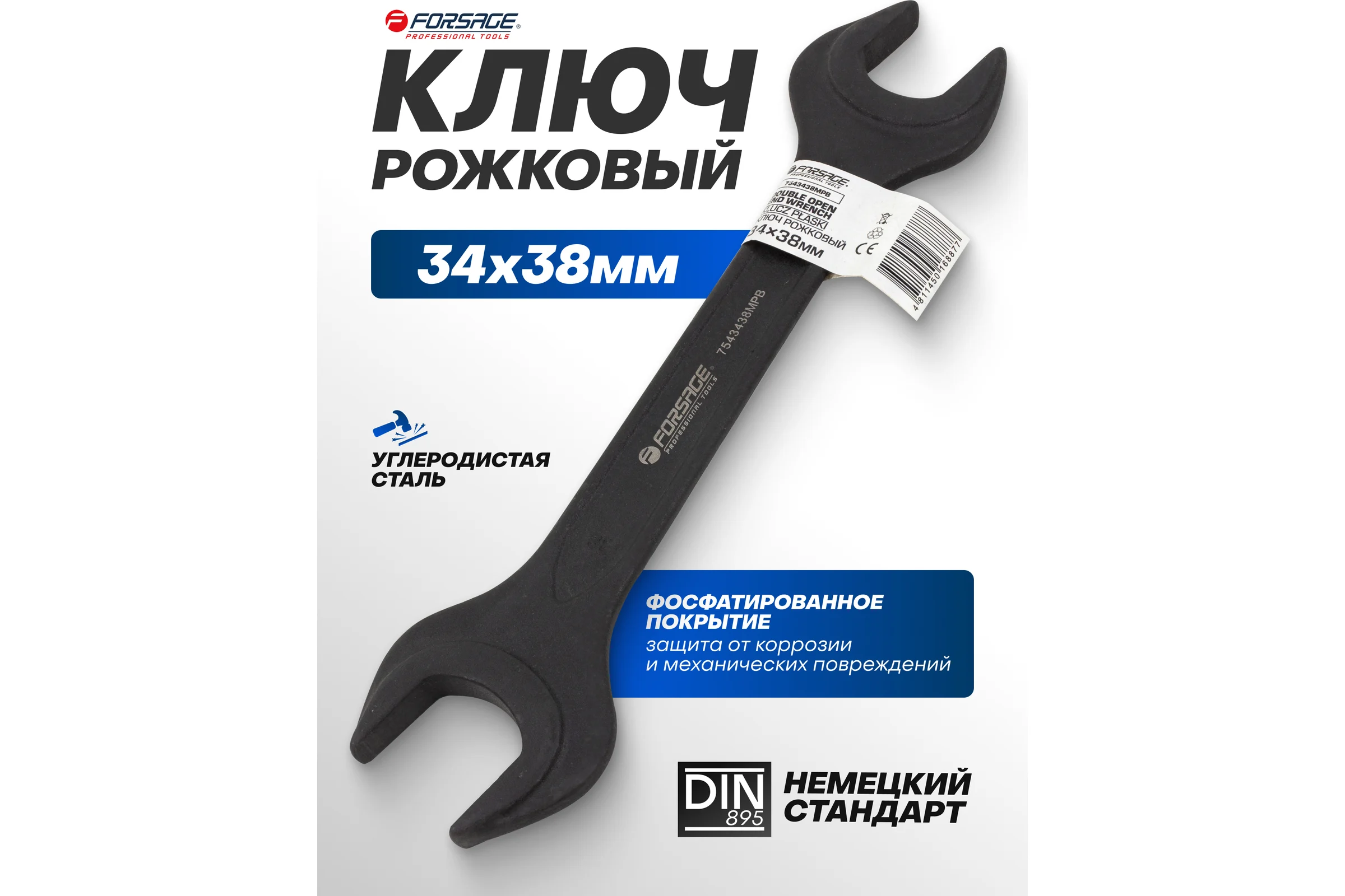 Ключ рожковый Forsage 34х38мм F-7543438MPB(62277)