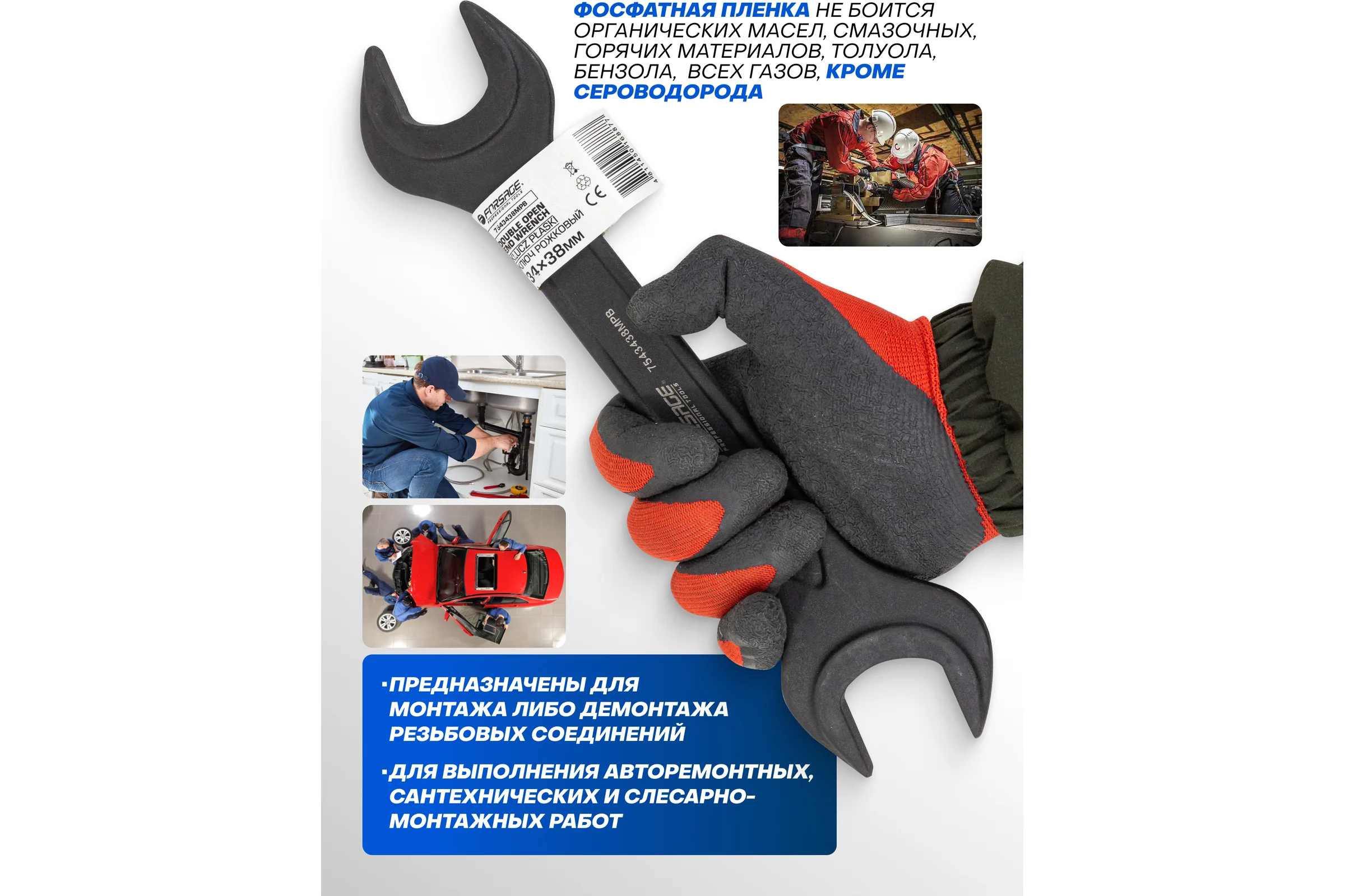 Ключ рожковый Forsage 34х38мм F-7543438MPB(62277)