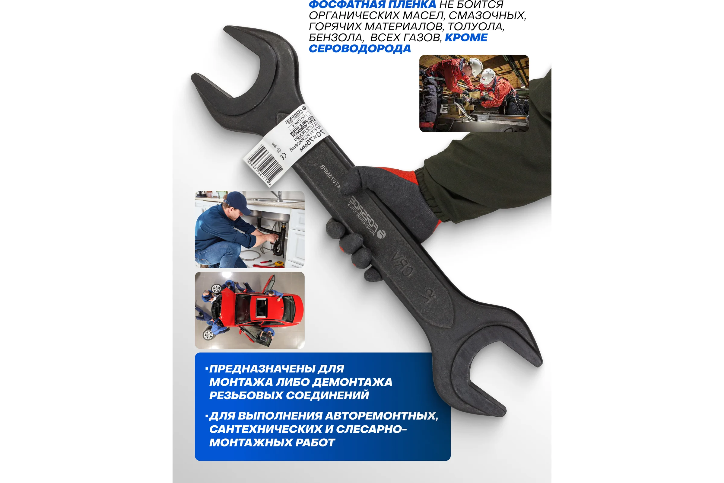 Ключ рожковый Forsage 70х75мм F-7547075MPB(62285)