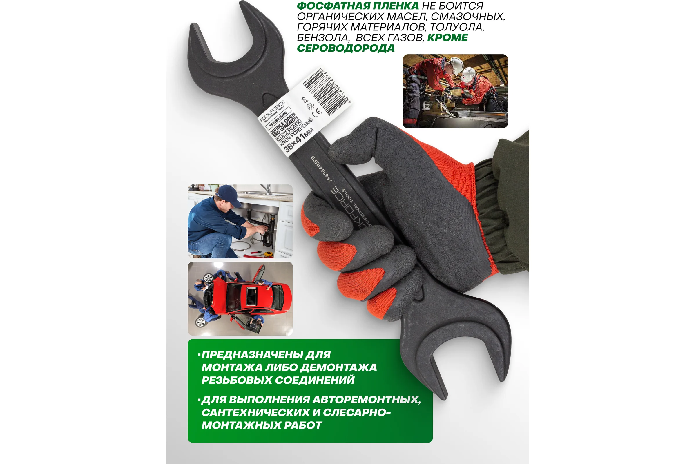 Ключ рожковый Rockforce 36х41мм RF-7543641MPB(62265)