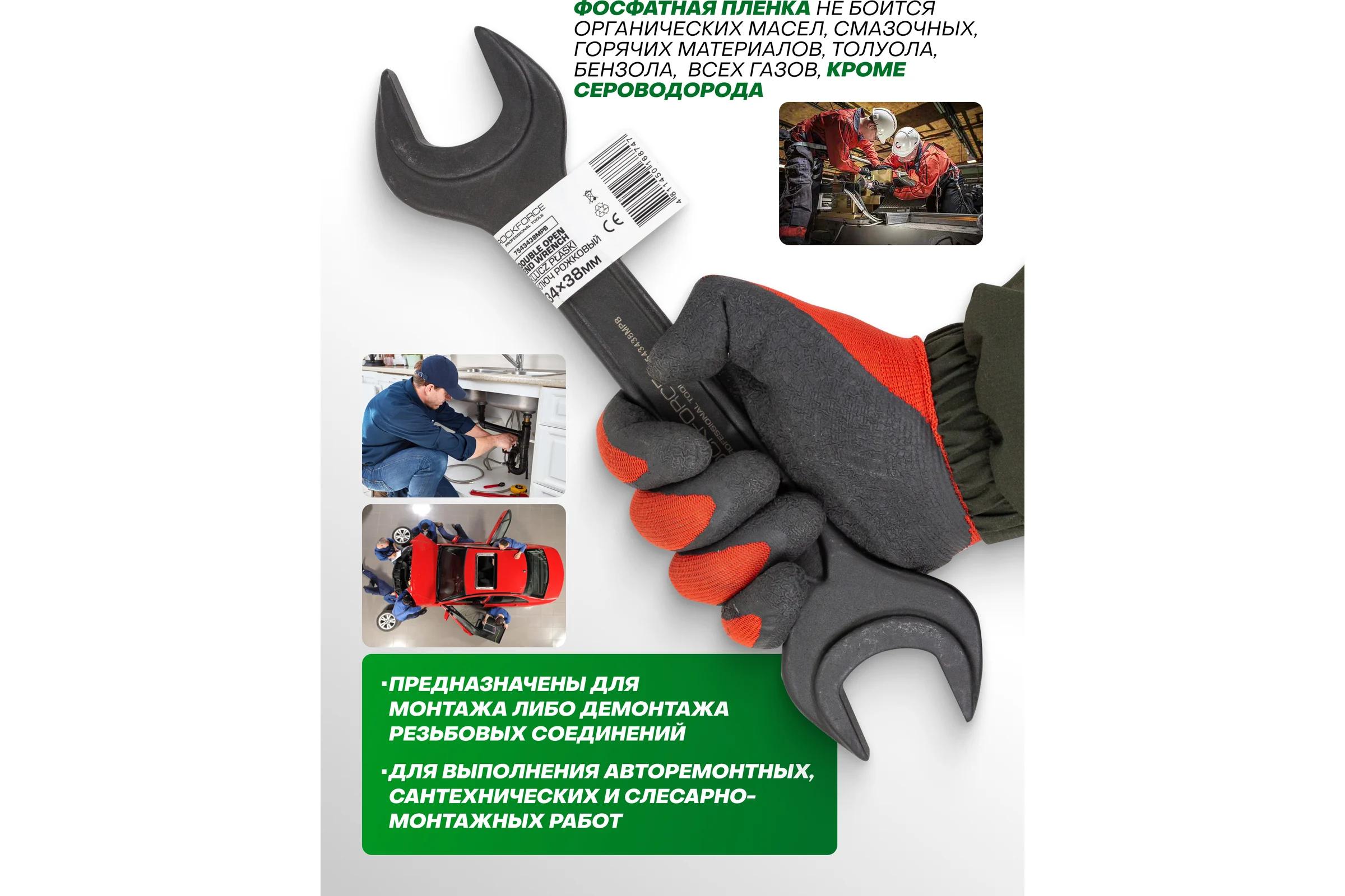 Ключ рожковый Rockforce 34х38мм RF-7543438MPB(62264)