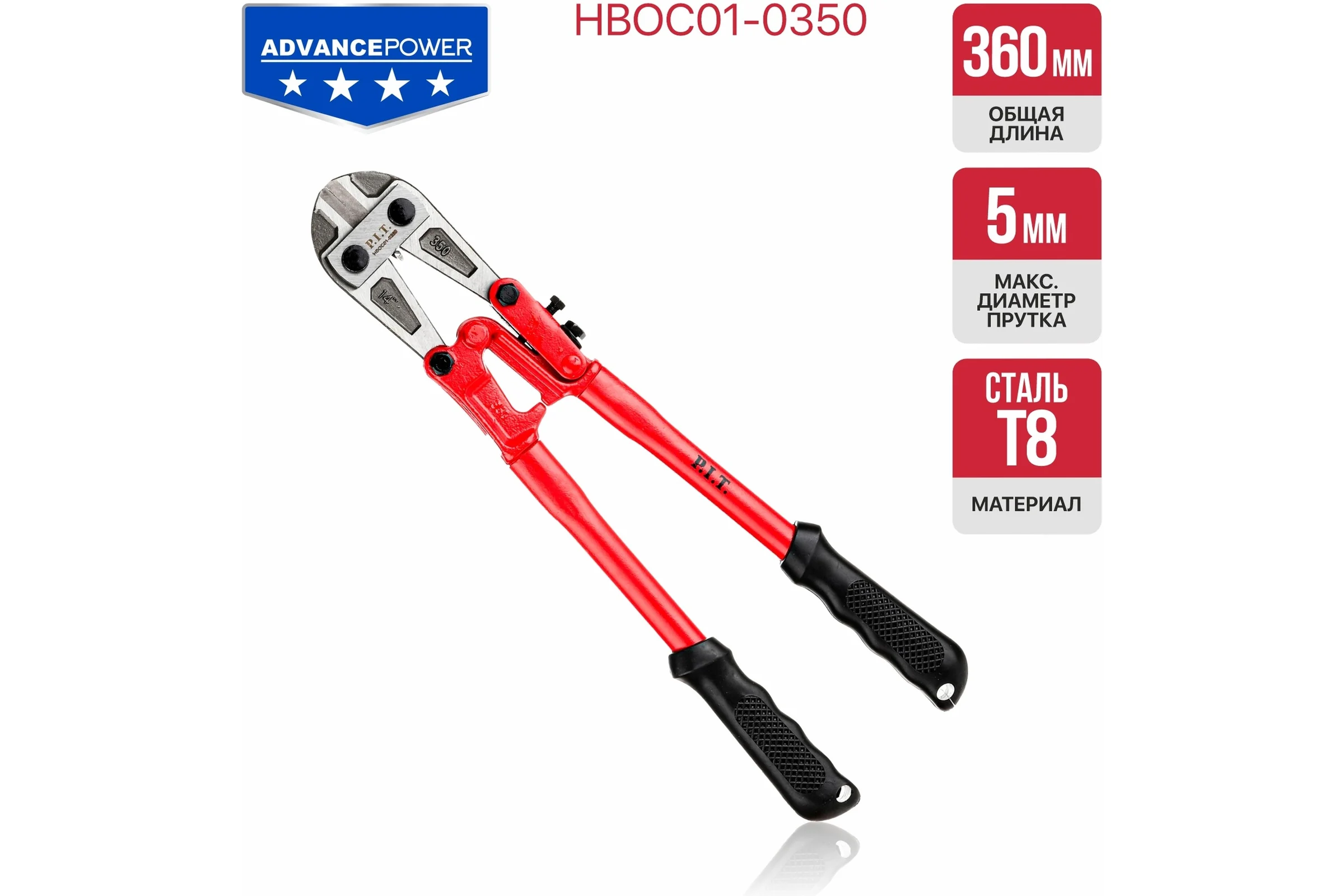 Болторез P.I.T. длина 360 мм, диаметр прутка 5 мм, мягкие рукоятки, 0.92 кг HBOC01-0350