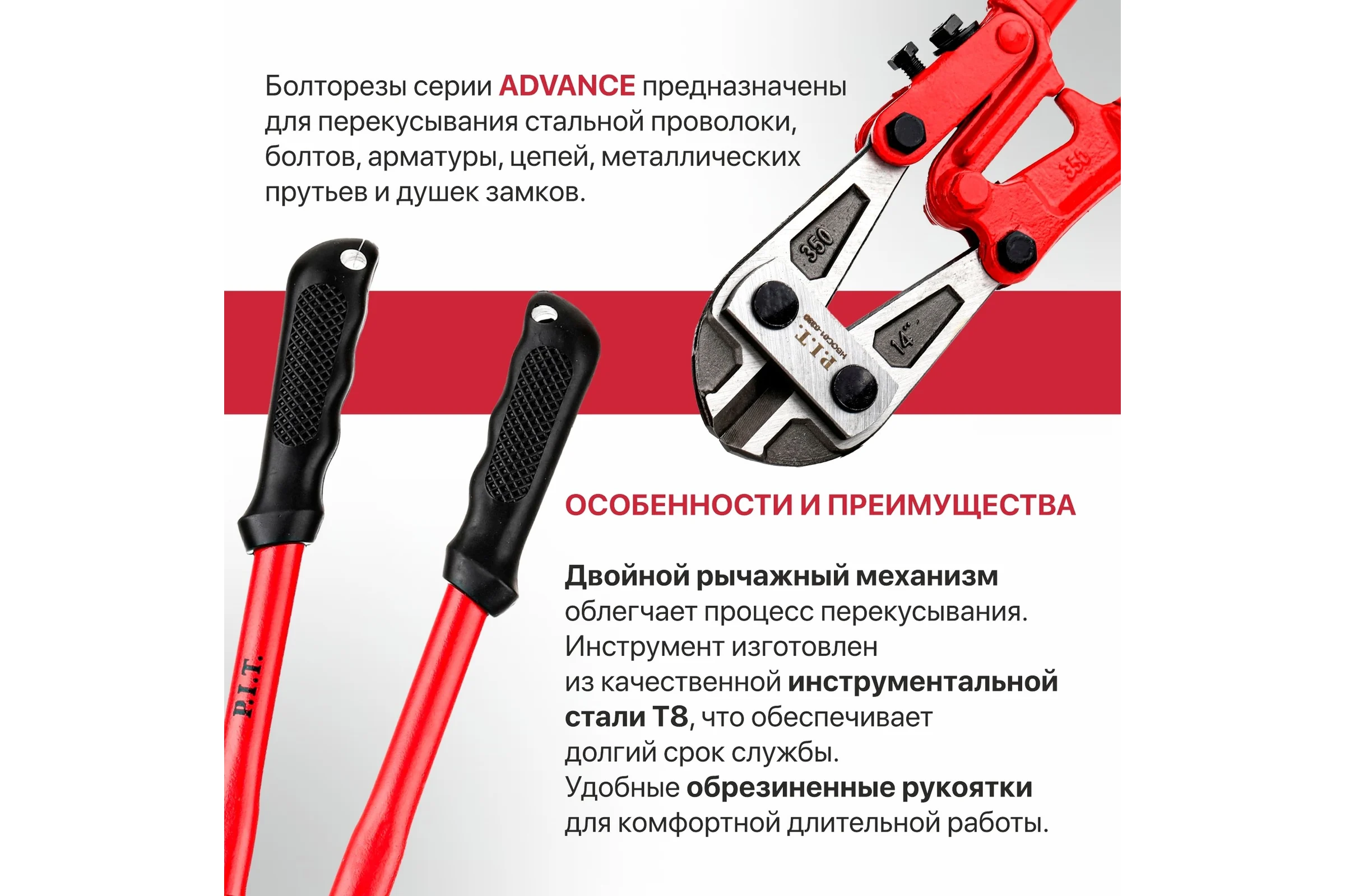 Болторез P.I.T. длина 360 мм, диаметр прутка 5 мм, мягкие рукоятки, 0.92 кг HBOC01-0350
