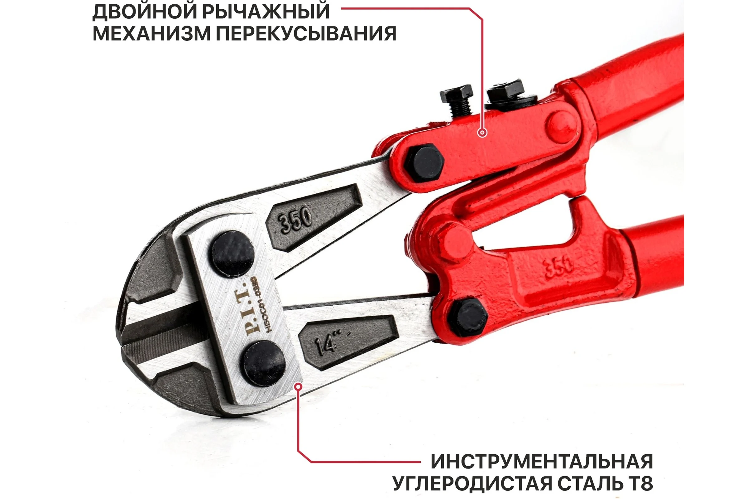 Болторез P.I.T. длина 360 мм, диаметр прутка 5 мм, мягкие рукоятки, 0.92 кг HBOC01-0350